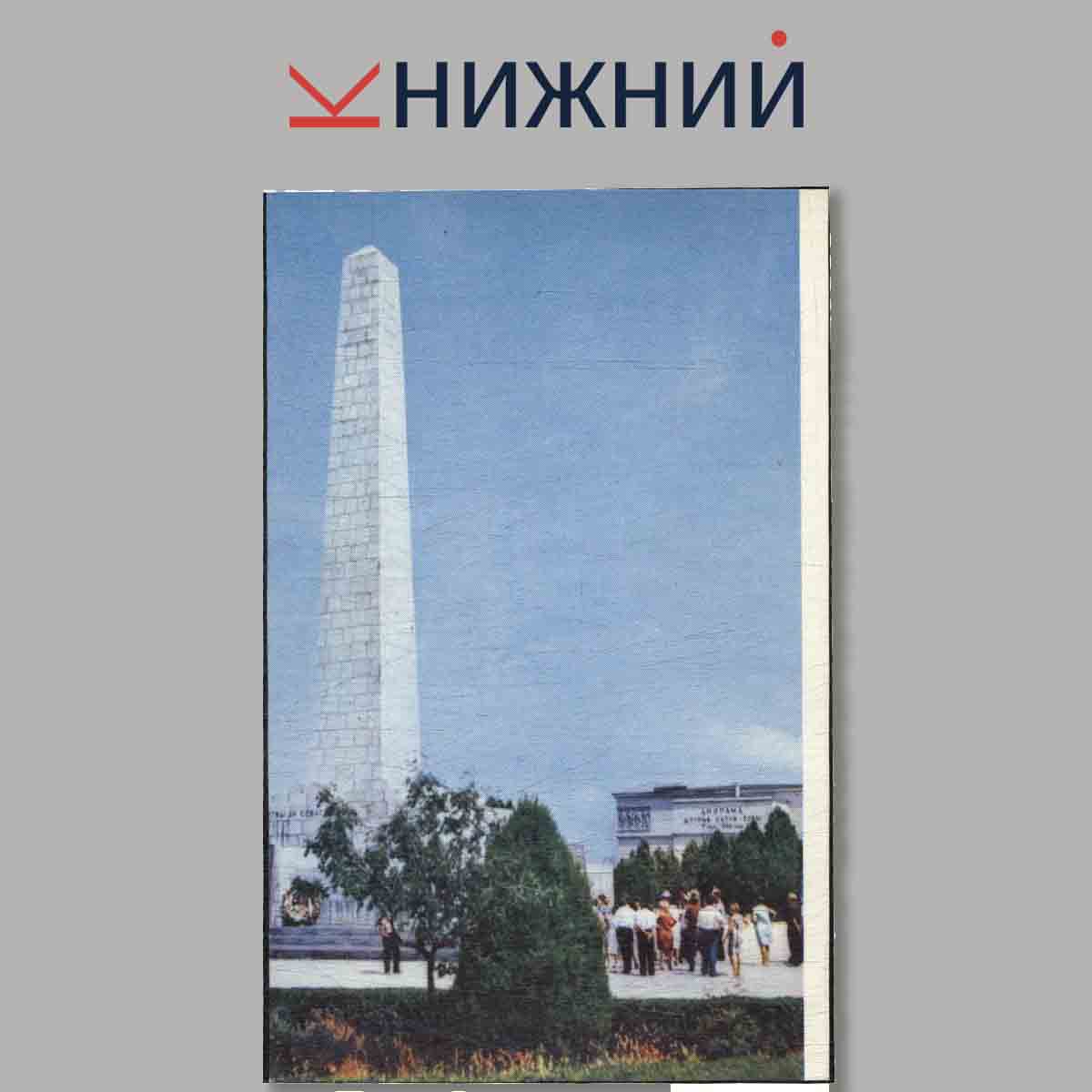 Набор открыток. Севастополь.