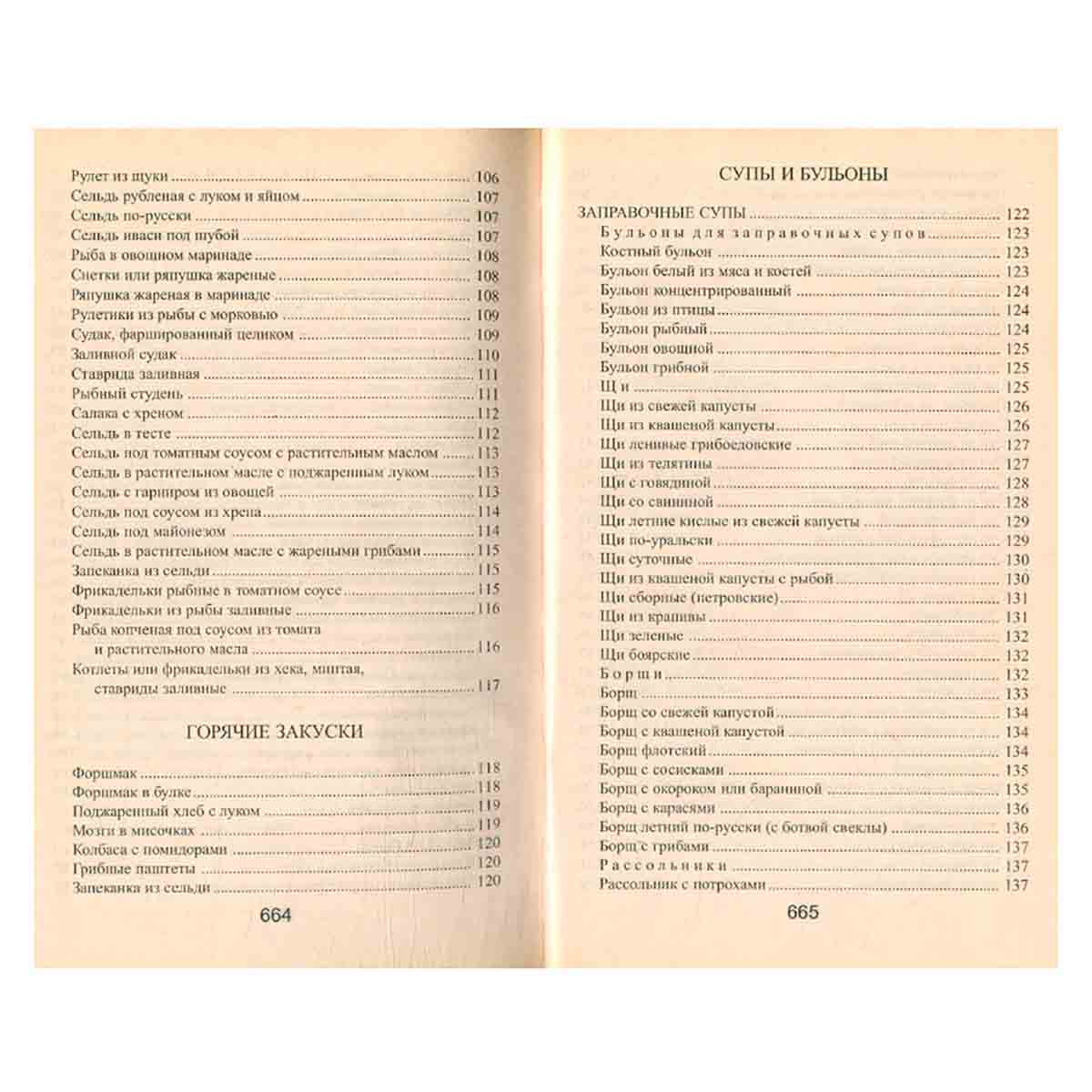 Домашняя кулинария. 1500 кулинарных рецептов