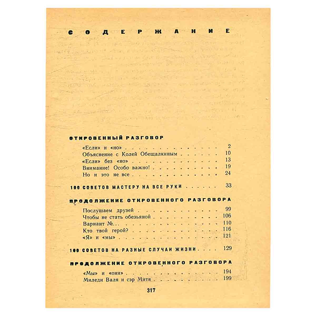 Мужчинам до 16 лет