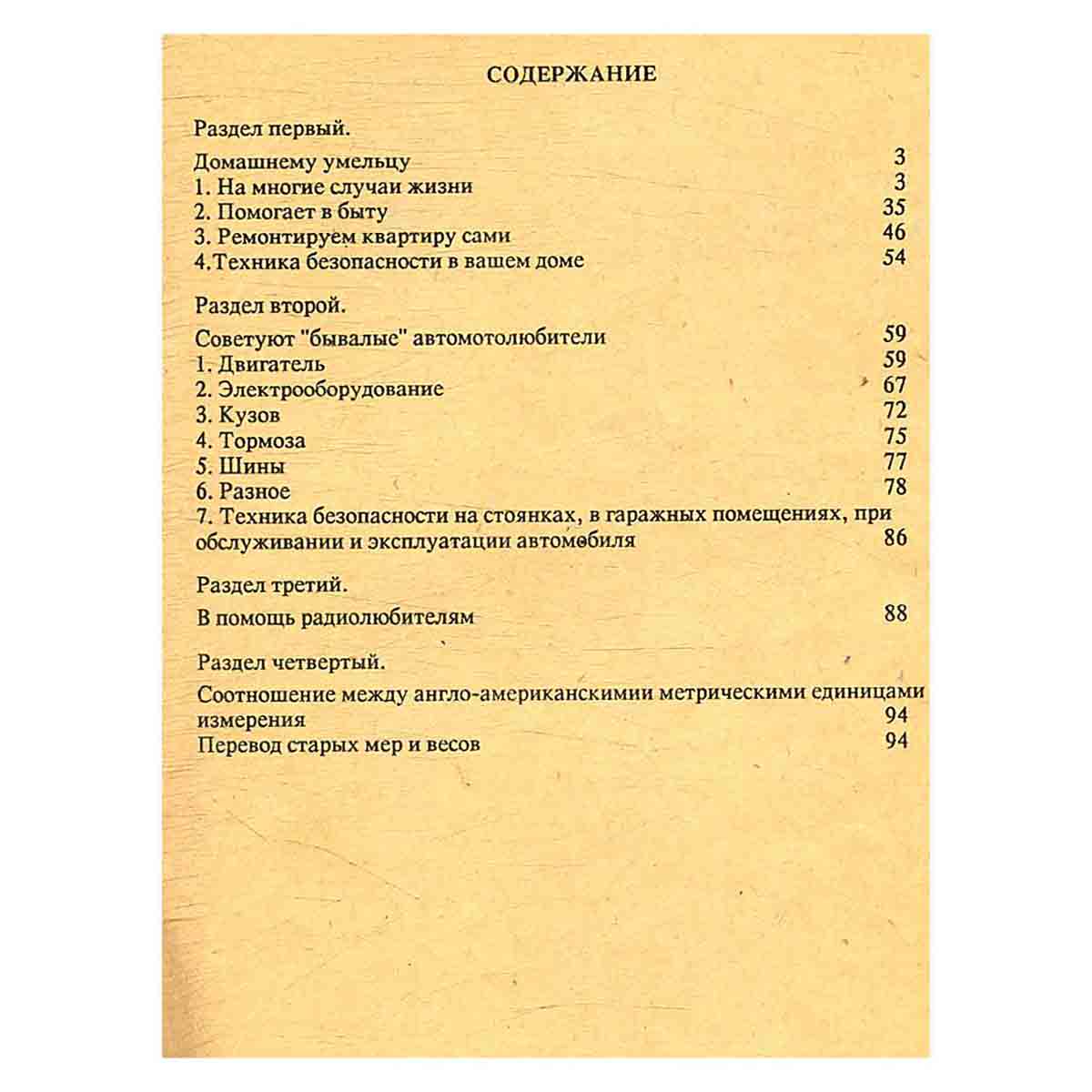 1000 полезных советов
