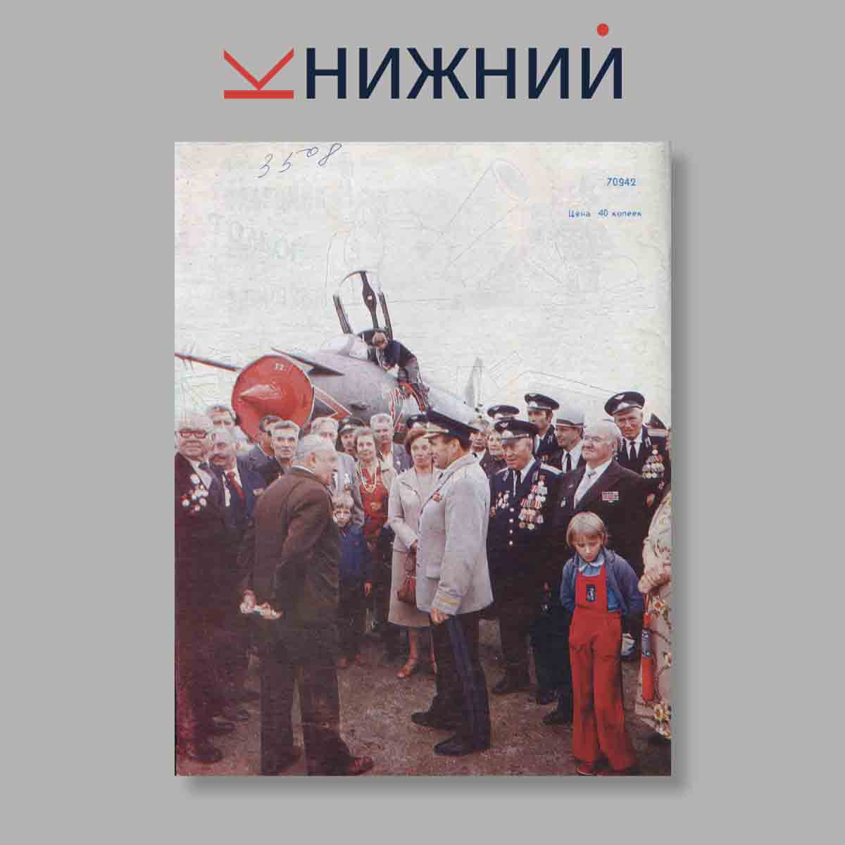 Журнал Советское военное обозрение. Выпуск № 8, 1986