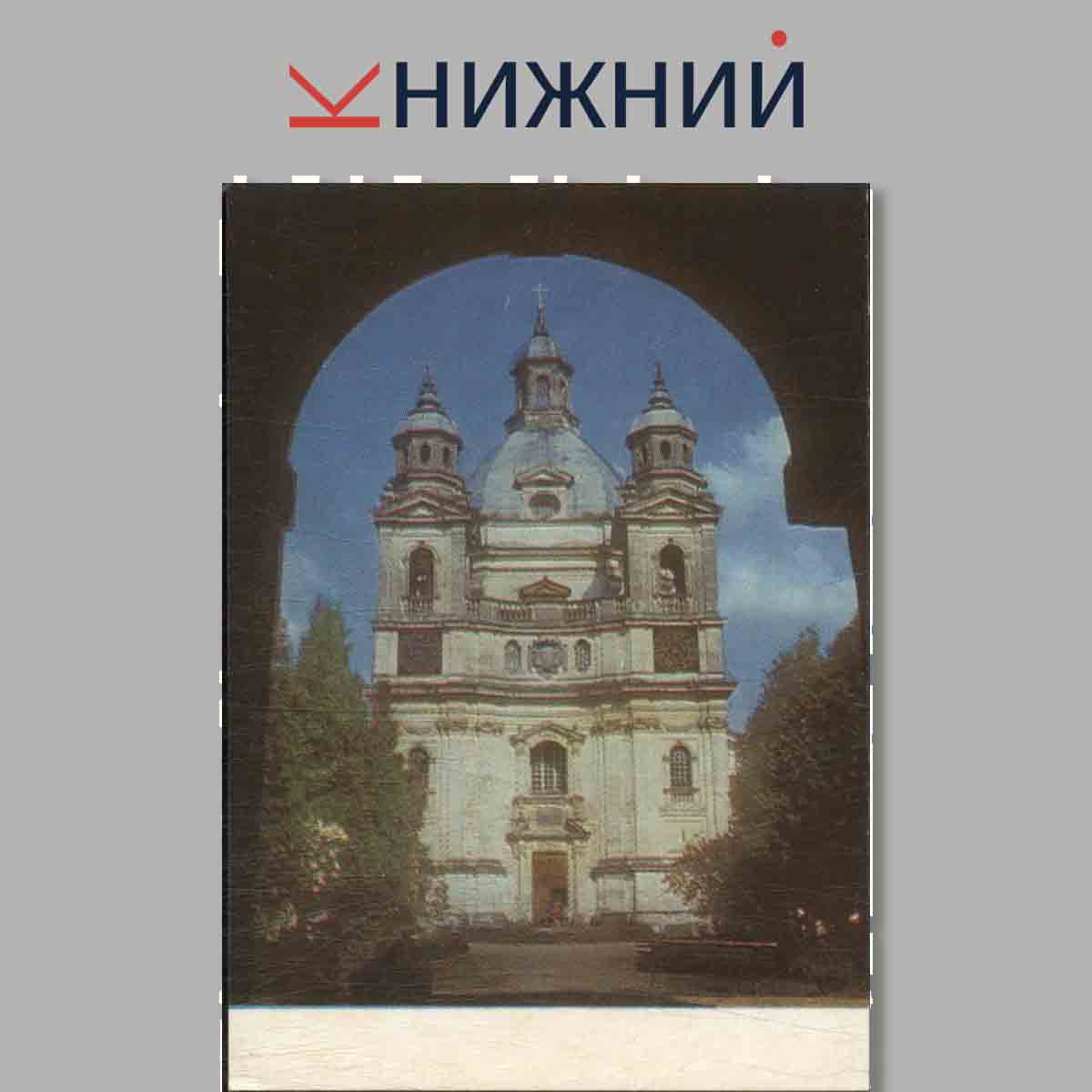 Набор открыток. "Kaunas"