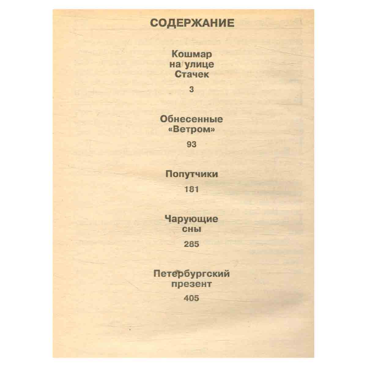 Петербургский презент