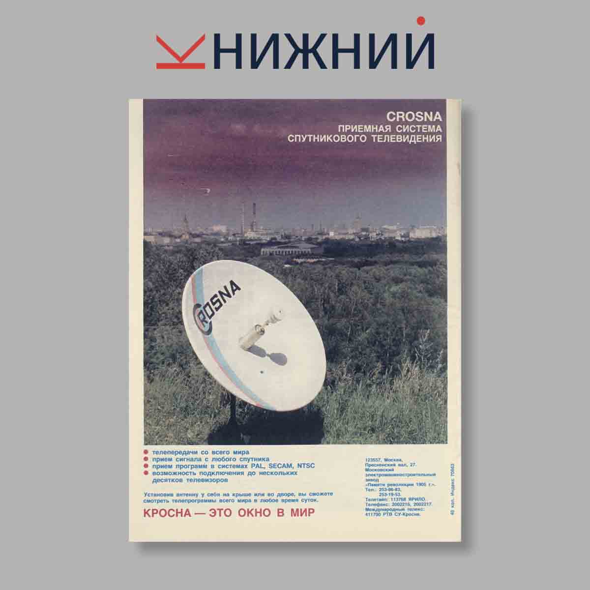 Журнал Огонёк. Выпуск № 36, 1990