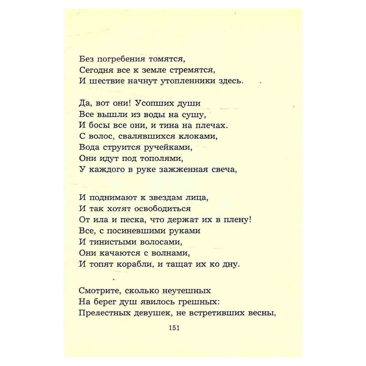 Мирей