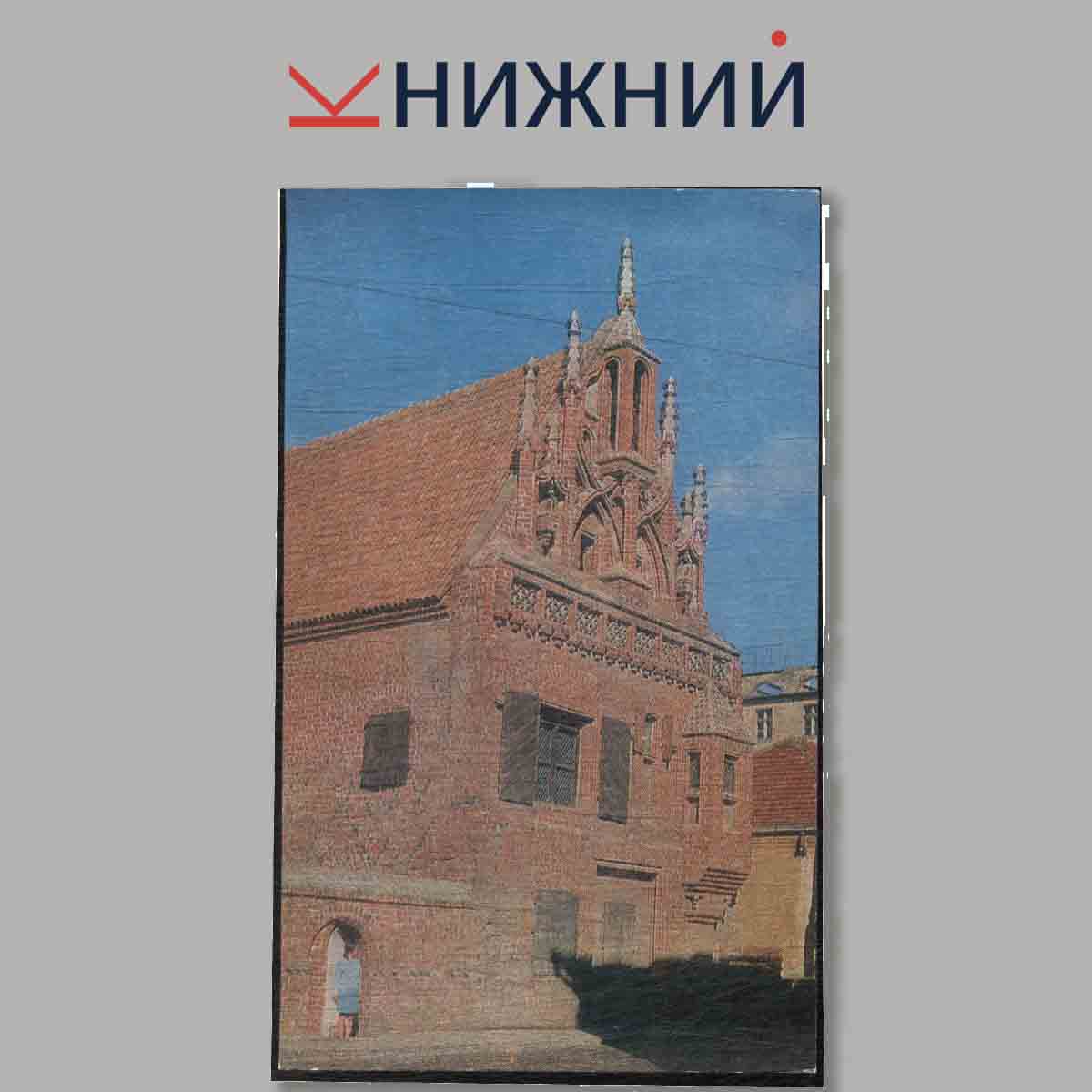Набор открыток. Города СССР. Каунас.