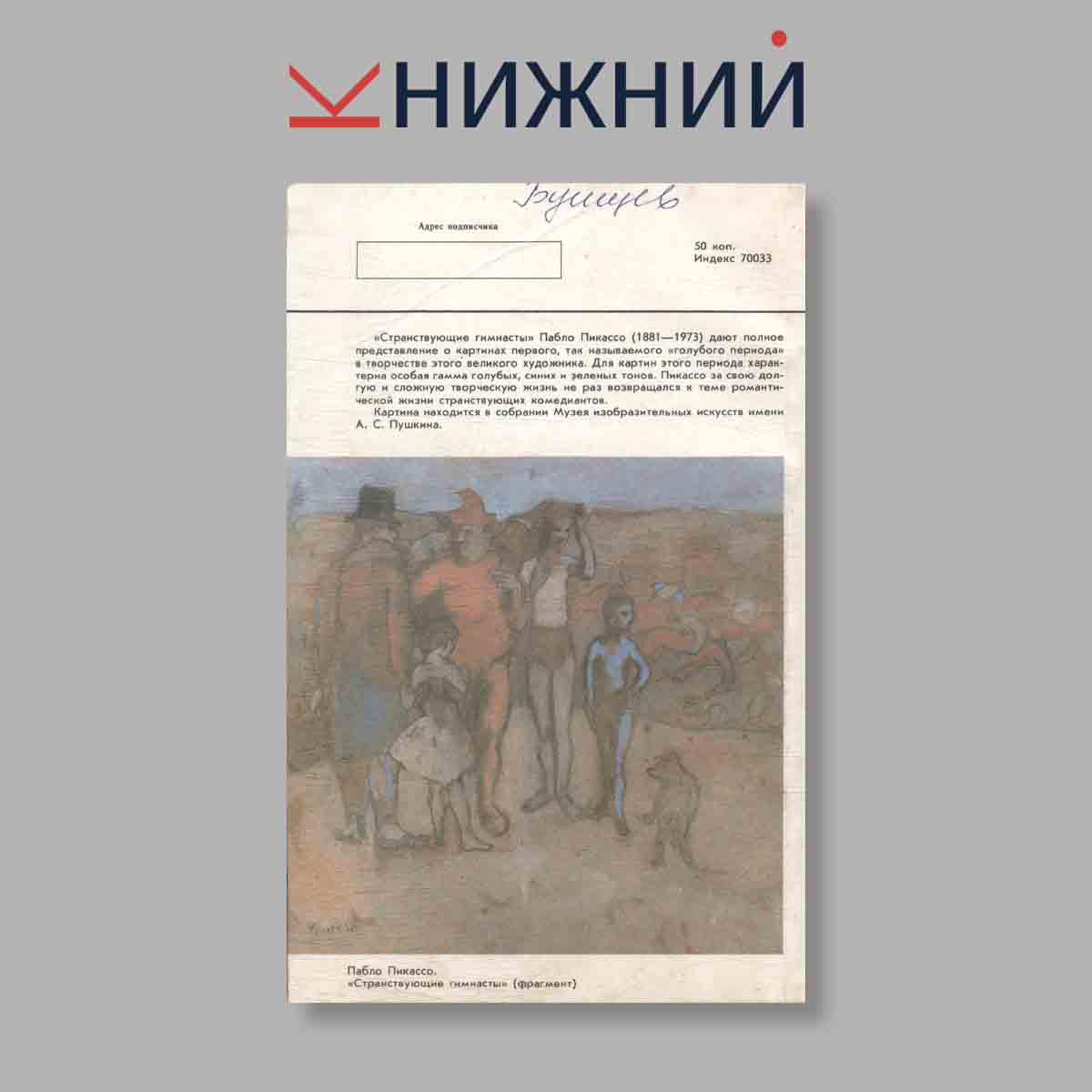 Журнал Аврора. Выпуск № 6, 1989