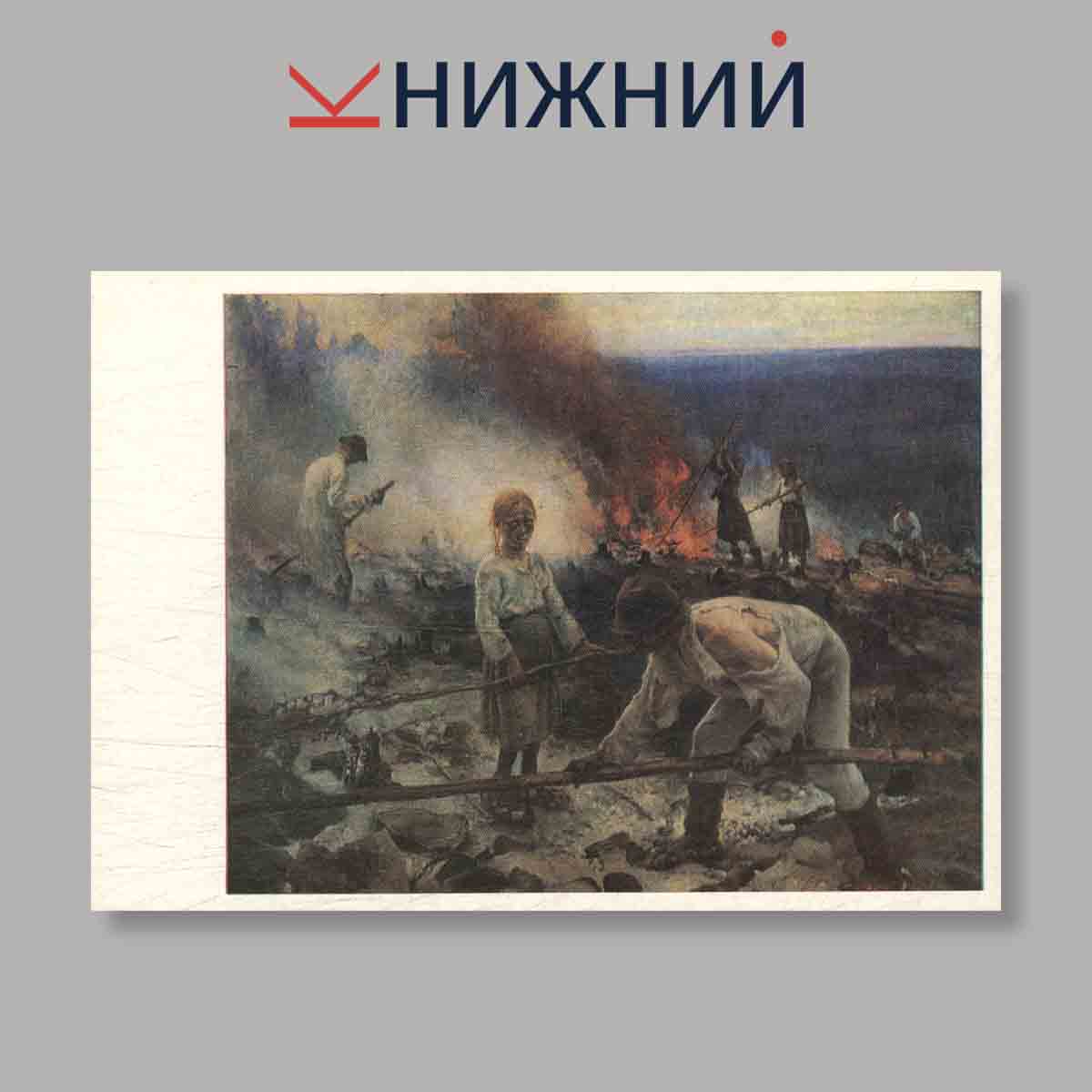 Набор открыток. "Живопись Финляндии XIX век. Выпуск 2"