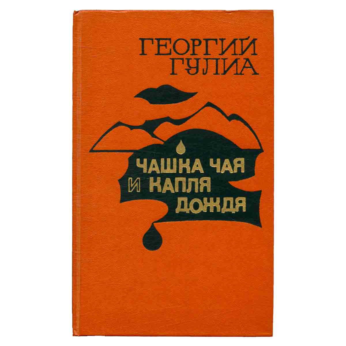 Чашка чая и капля дождя