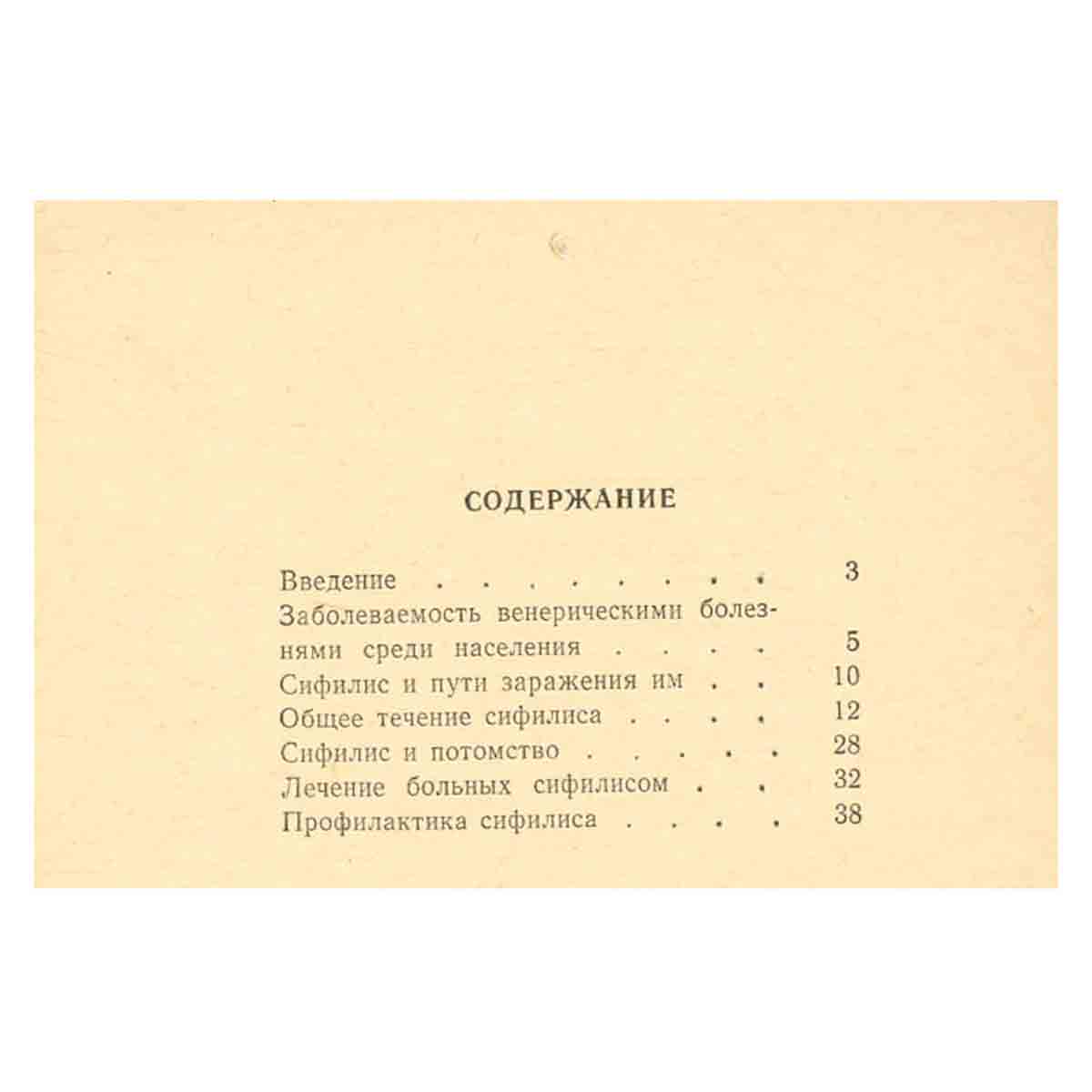 Болезнь - расплата
