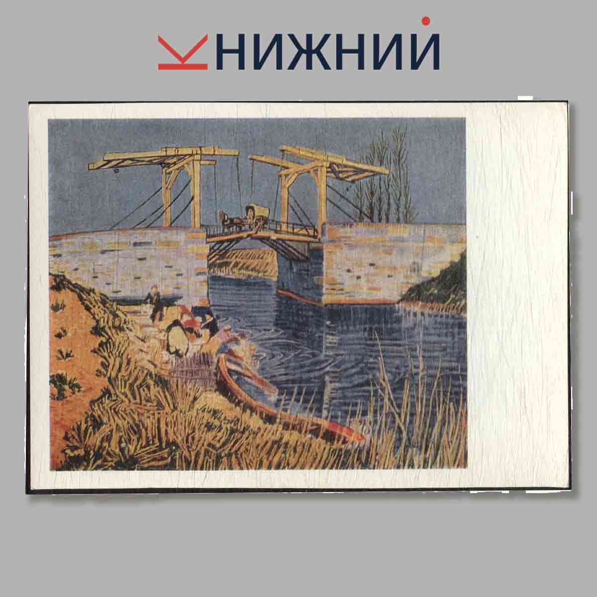 Набор открыток. Ван Гог.
