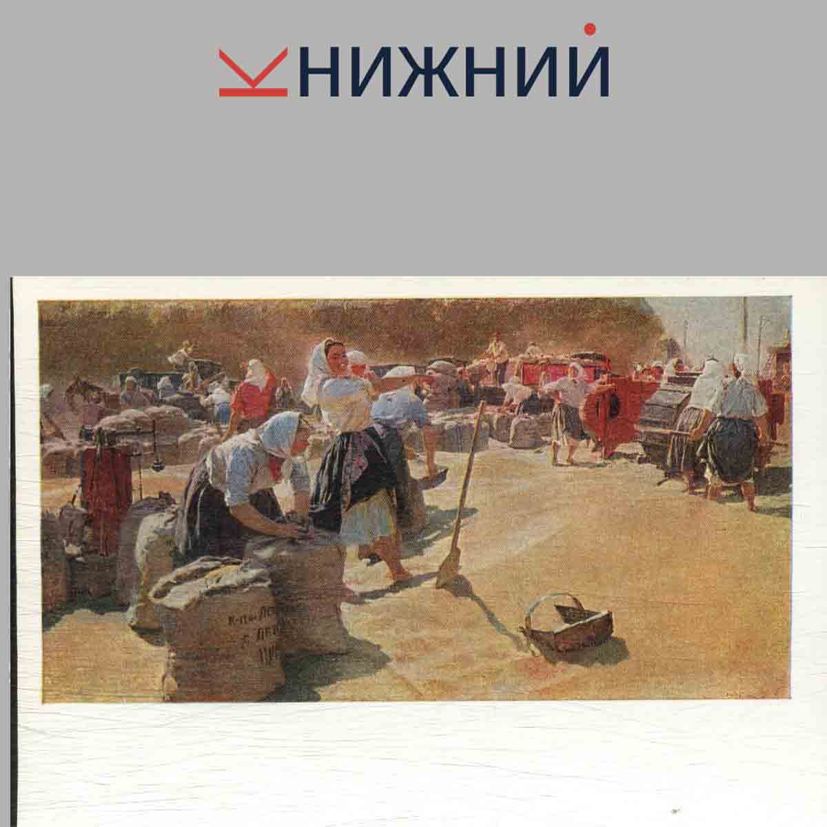 Набор открыток. Государственная Третьяковская Галерея. Выпуск 6.