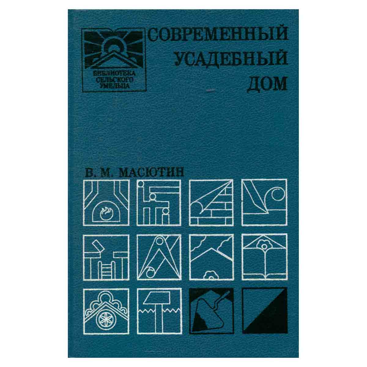 Современный усадебный дом