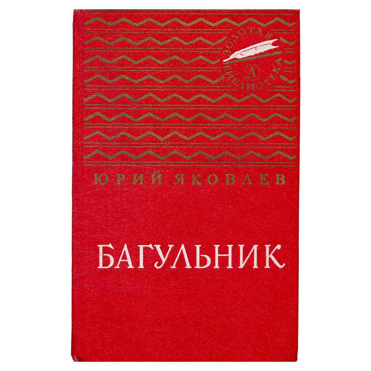 Багульник