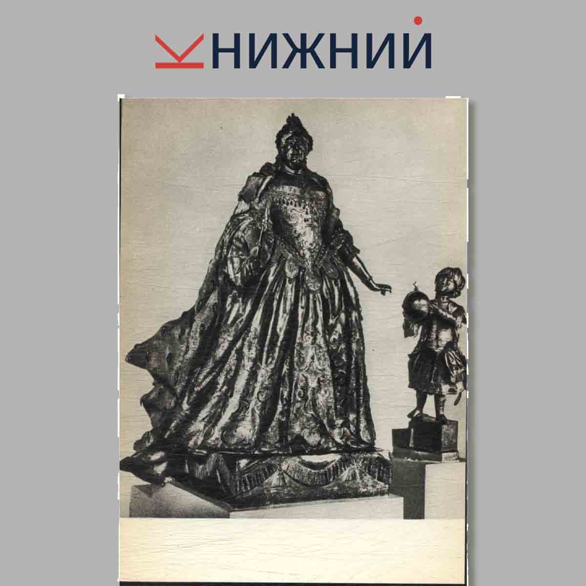 Набор открыток. Шедевры мировой скульптуры. Скульптуры XVIII в. Выпуск 3.