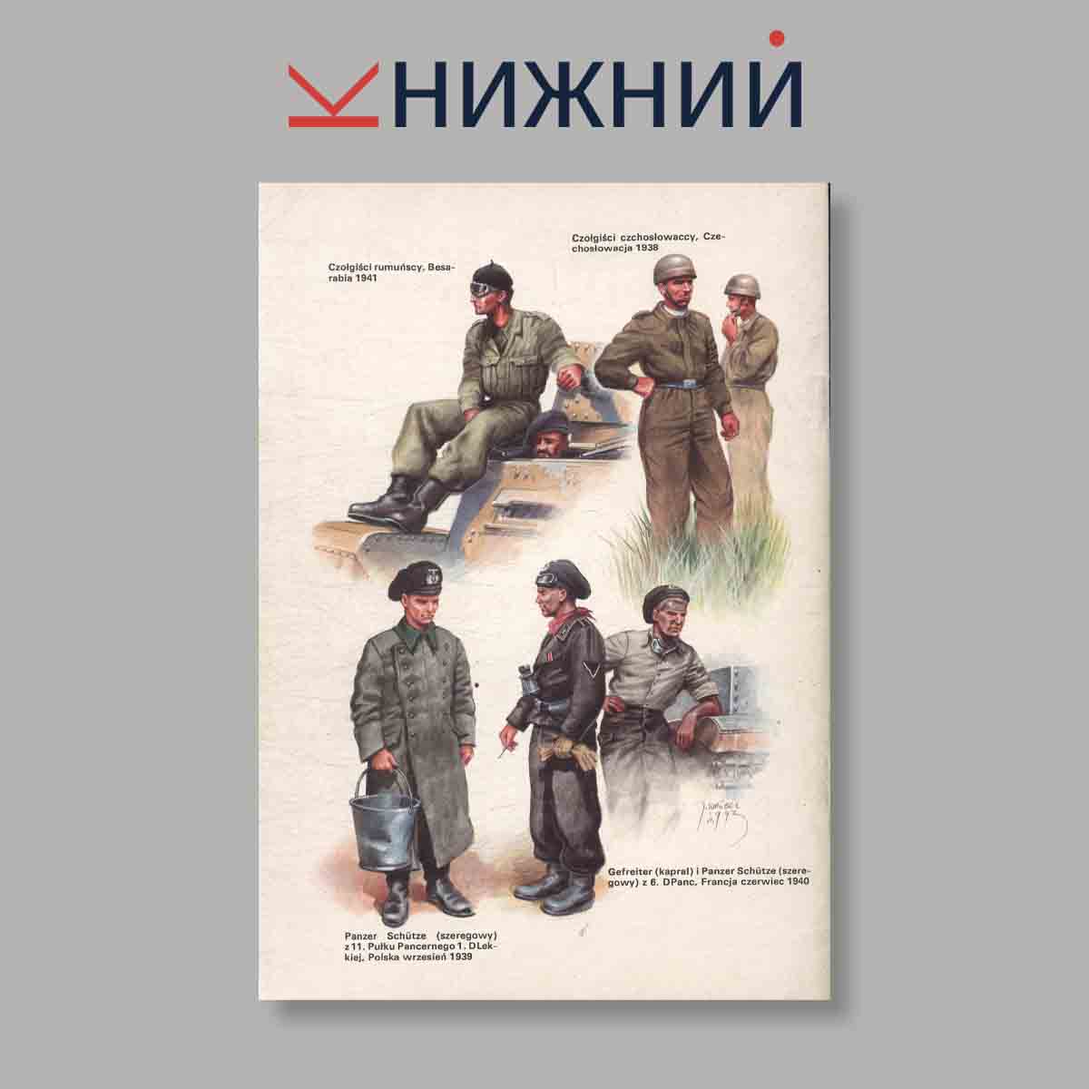 Журнал PzKpfw 35(t) LT vz.35. Выпуск № 7, 1993