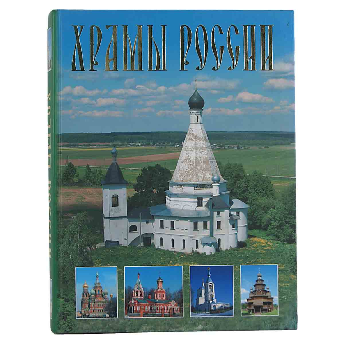 Храмы России