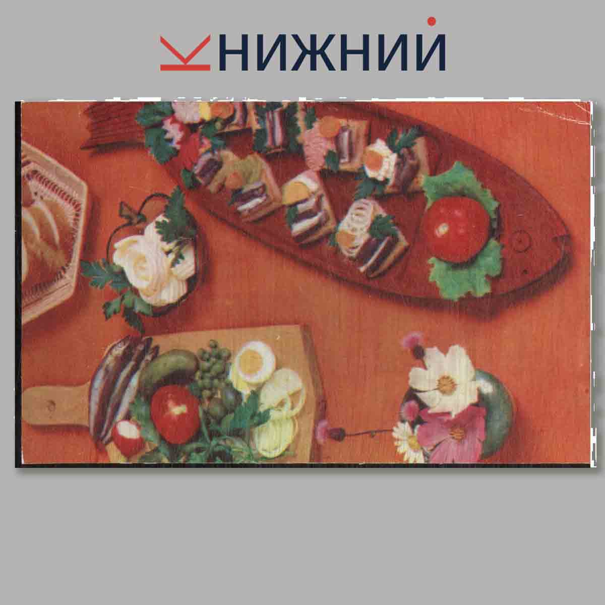 Набор открыток. Дары океана.