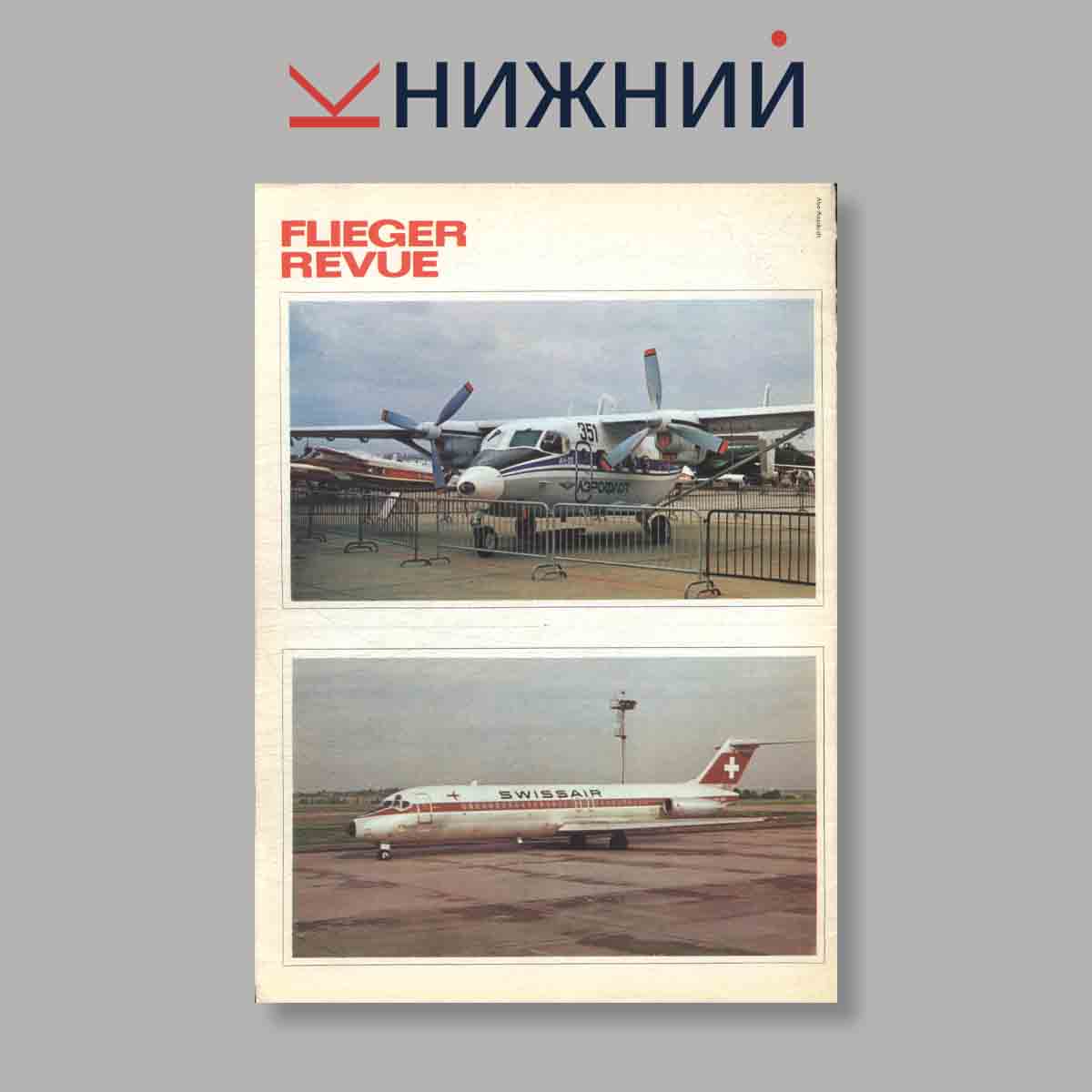 Журнал Flieger Revue. Выпуск № 2/324, 1980