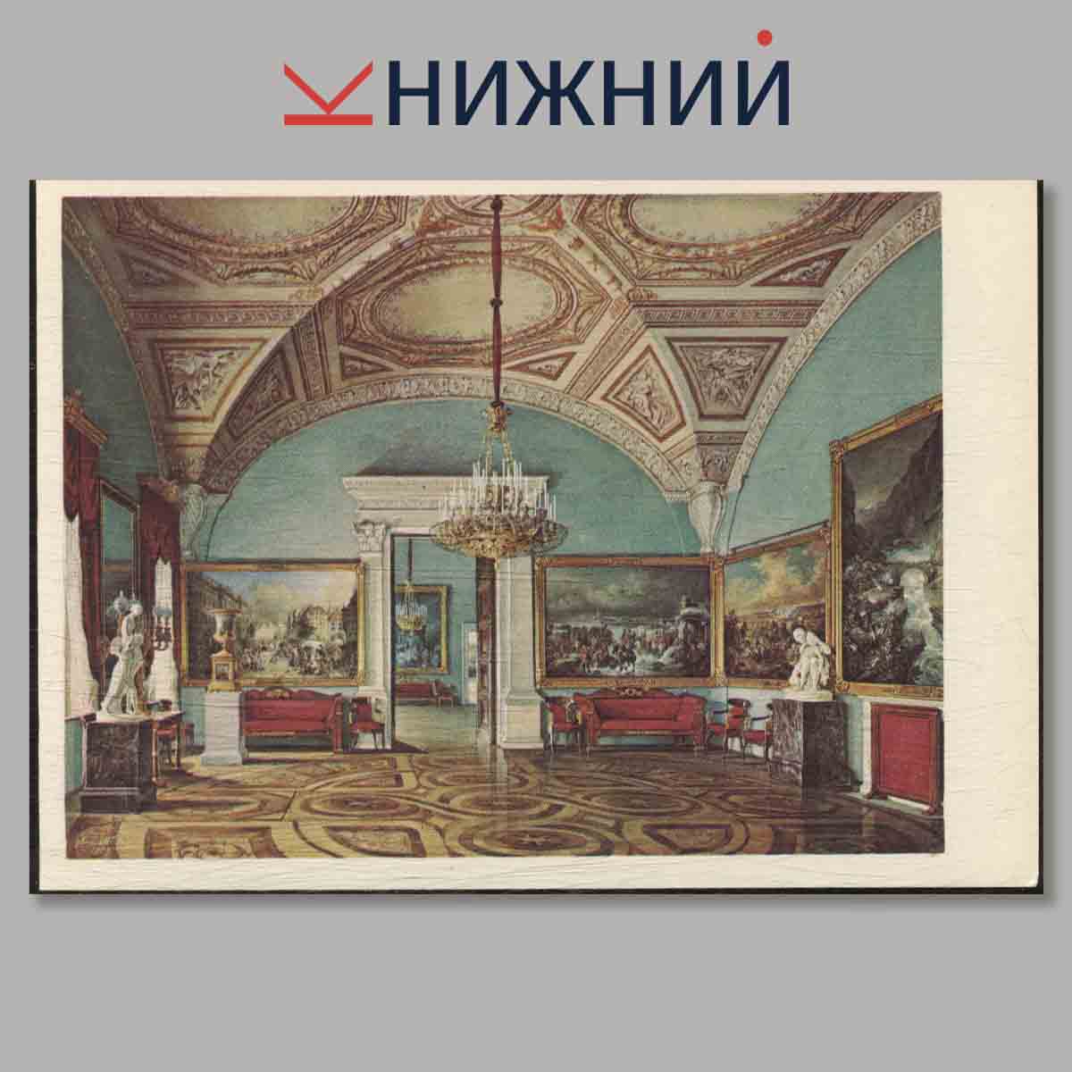 Набор открыток. Le Palais d'Hiver.