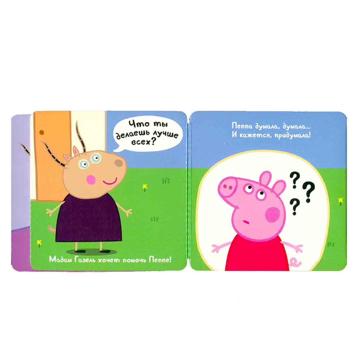 Peppa Pig. Веселые гармошки. Мы ищем таланты!