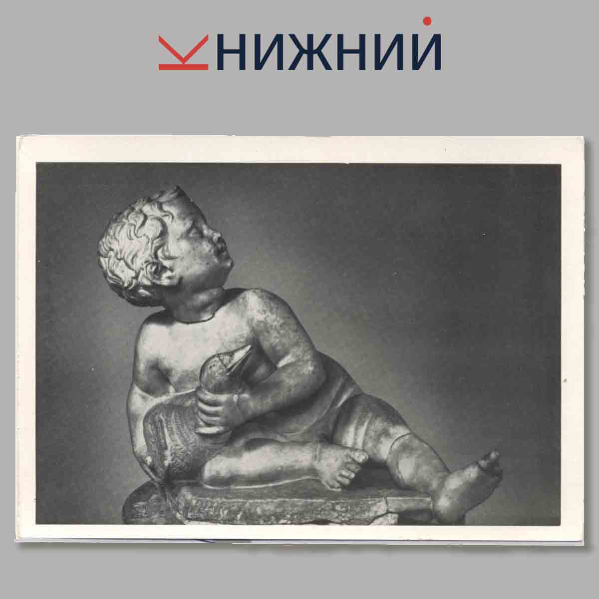 Набор открыток. Античная скульптура в Эрмитаже.