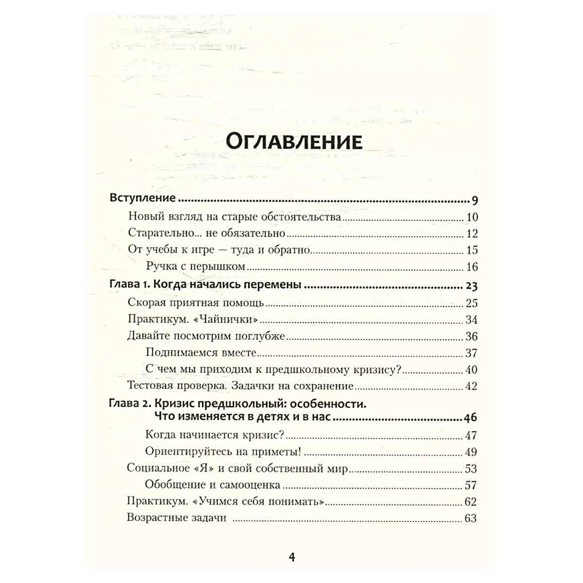 Ты учись, а мы поможем! Дошколенок-младшеклассник. Для родителей и детей от 5 до 10 лет