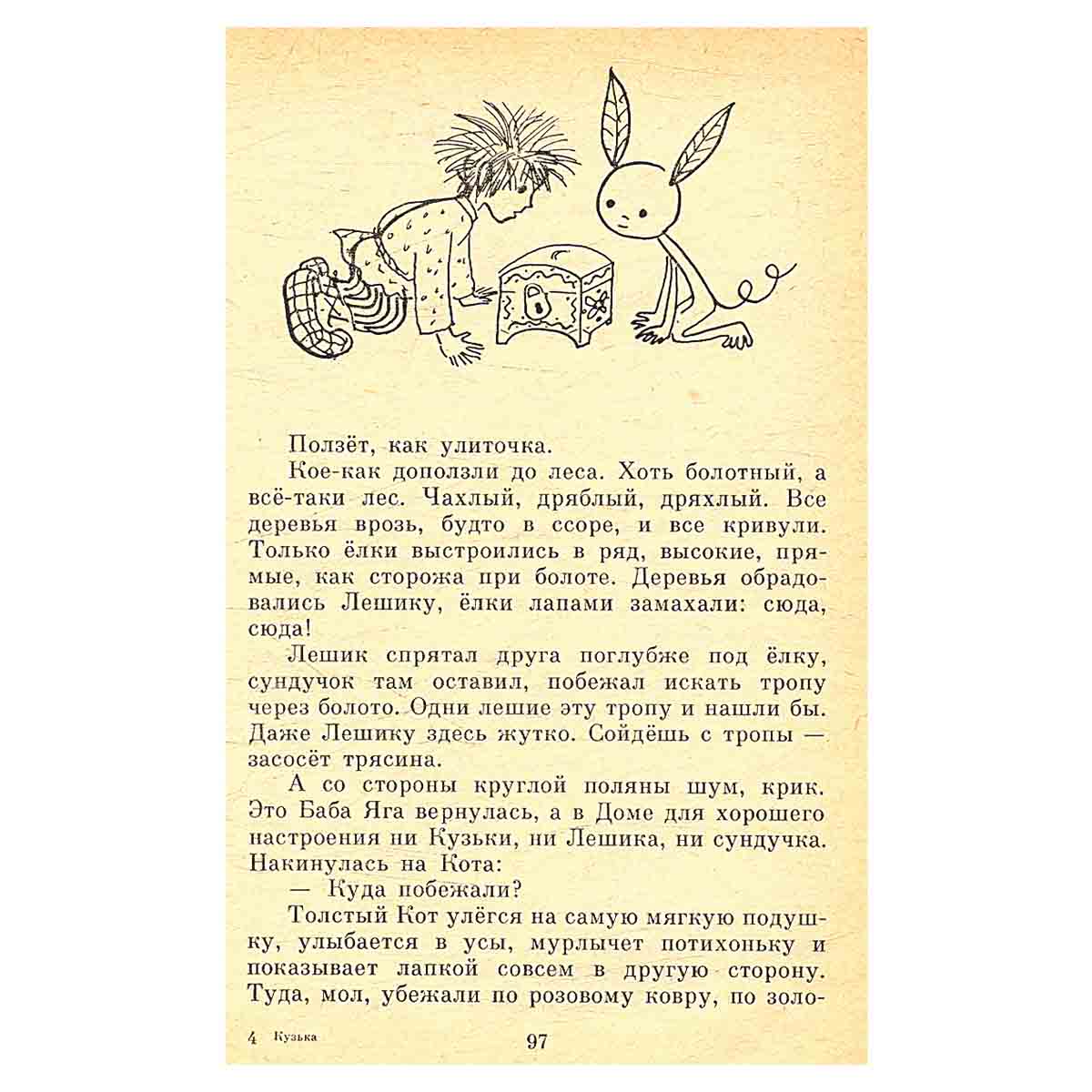 Кузька