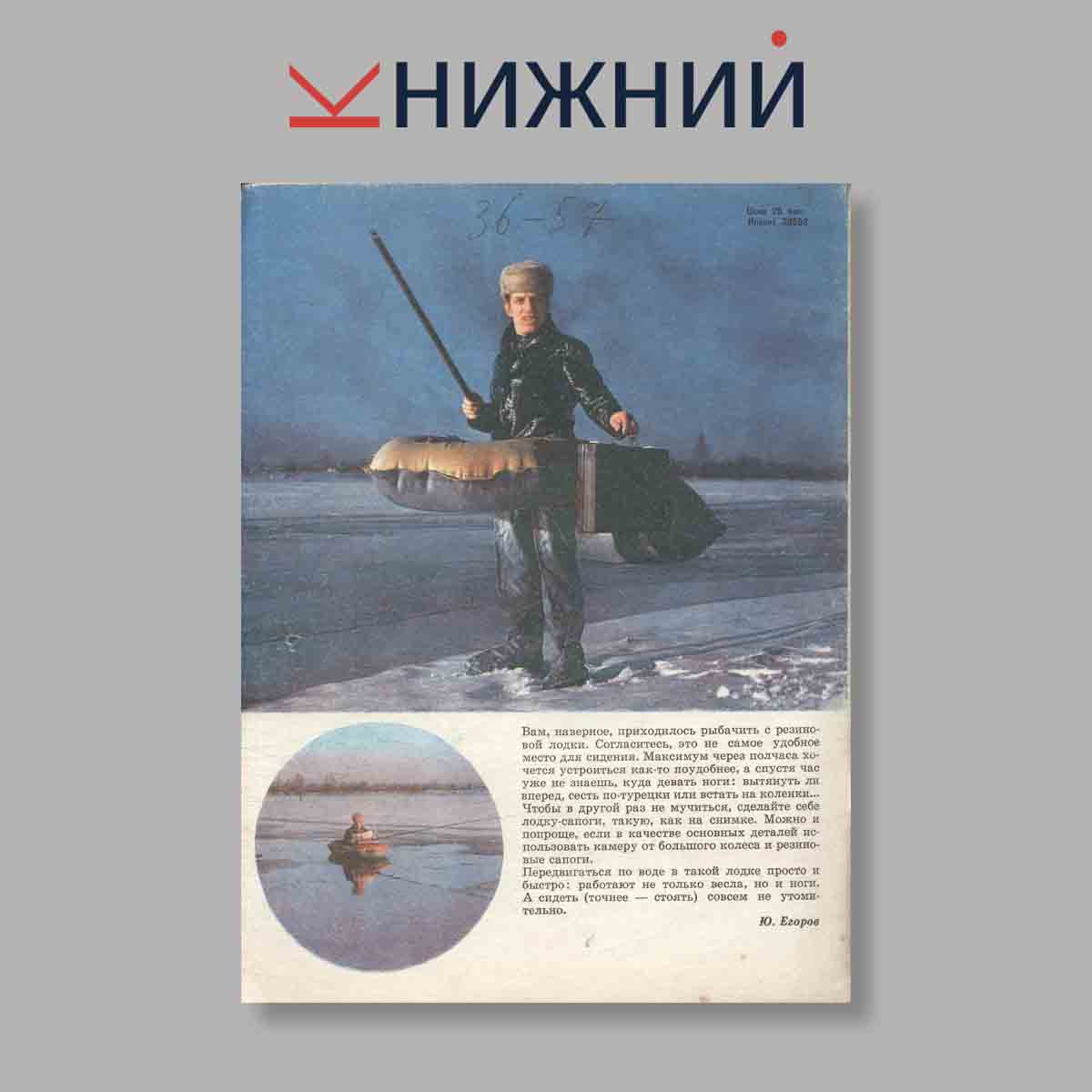 Журнал Моделист-конструктор. Выпуск № 4, 1974