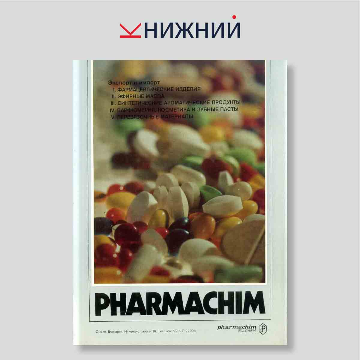Журнал «Экономическое сотрудничество стран–членов СЭВ» № 7, Июль 1983