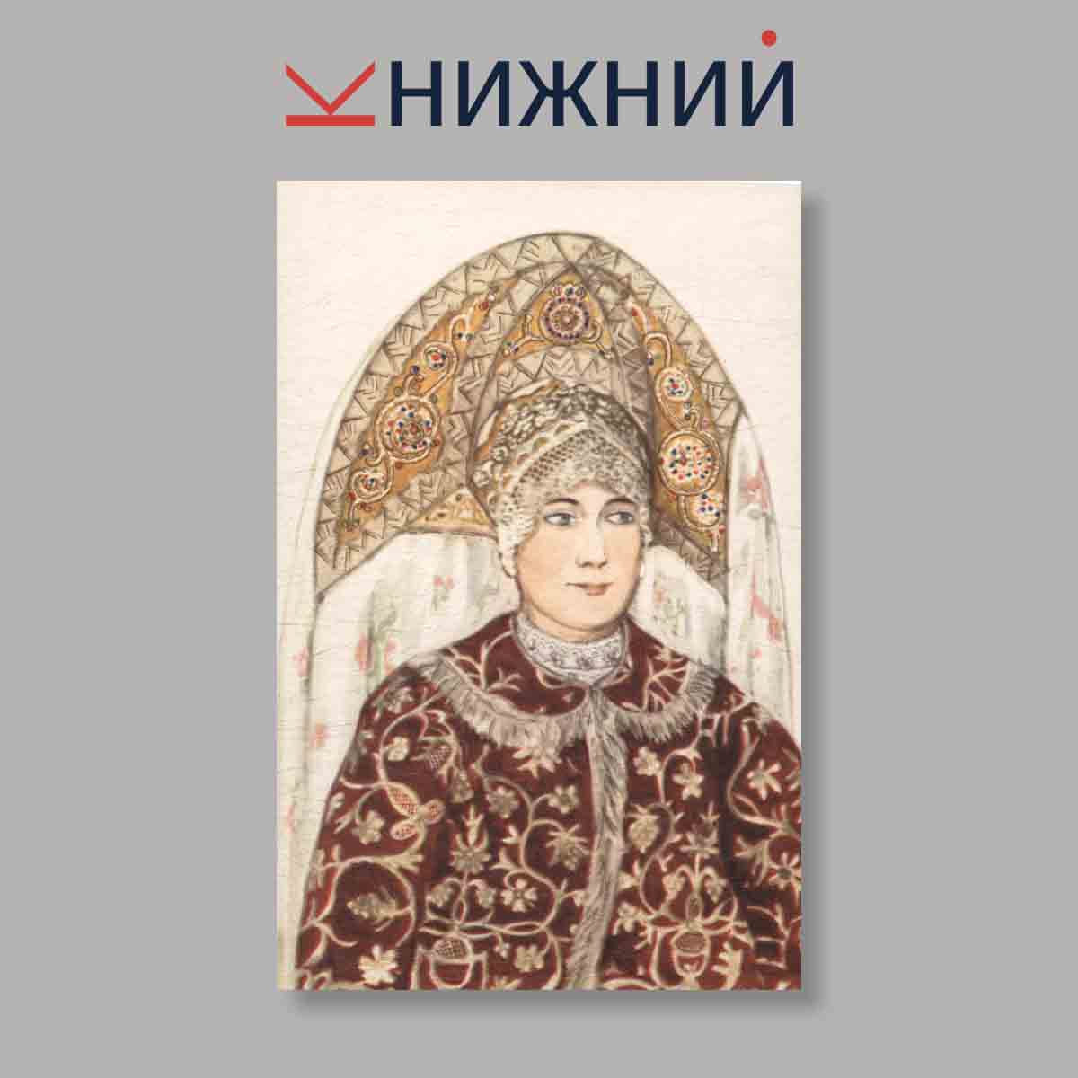 Набор открыток. "Русский головной убор"
