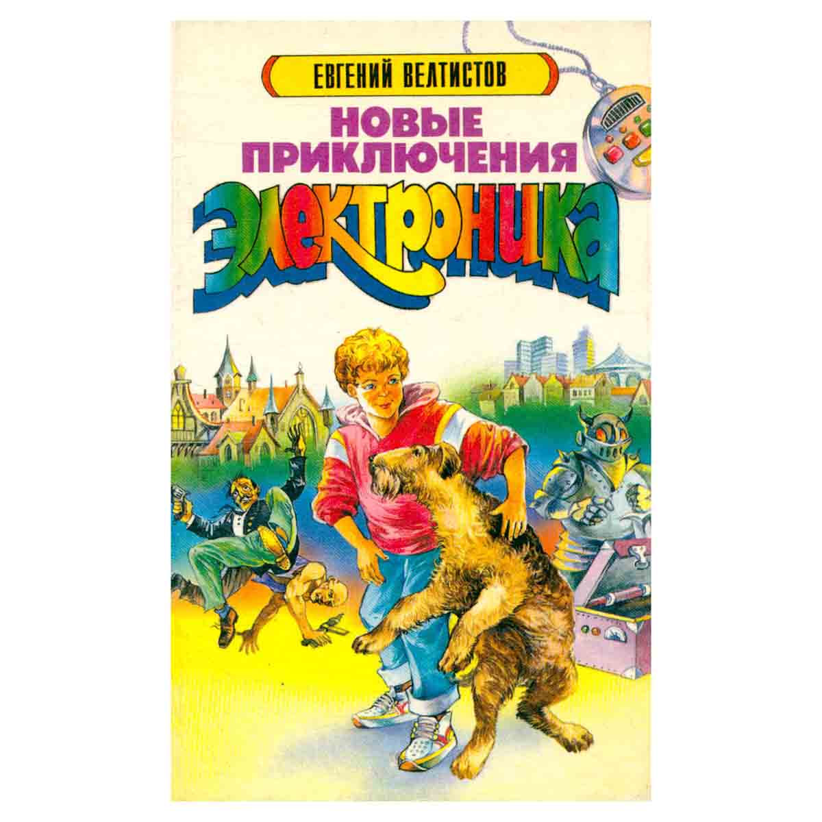 Новые приключения Электроника