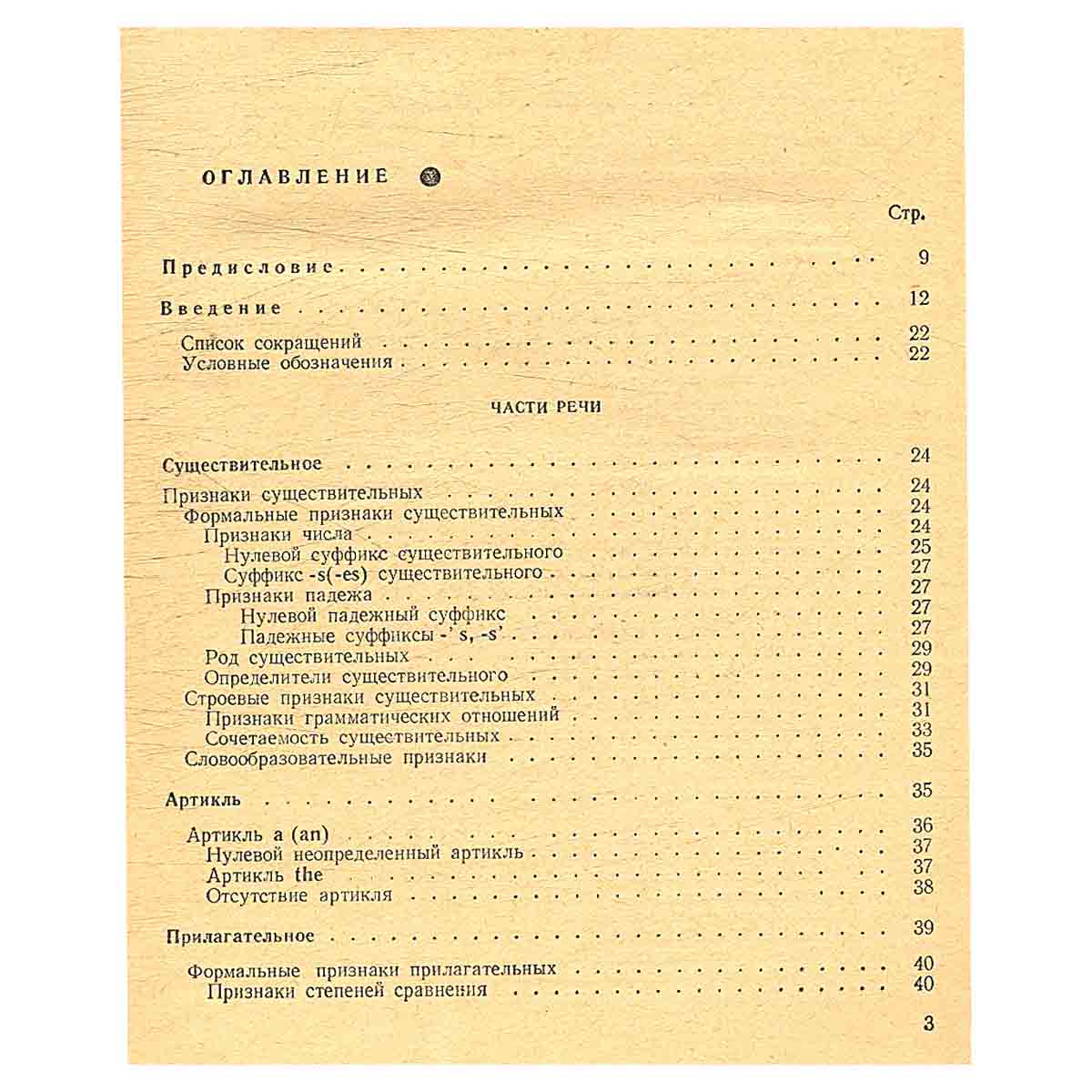 Краткая практическая грамматика английского языка