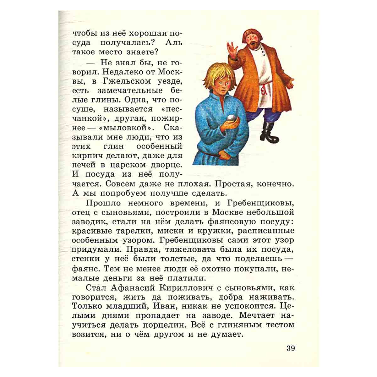 История фарфоровой чашки