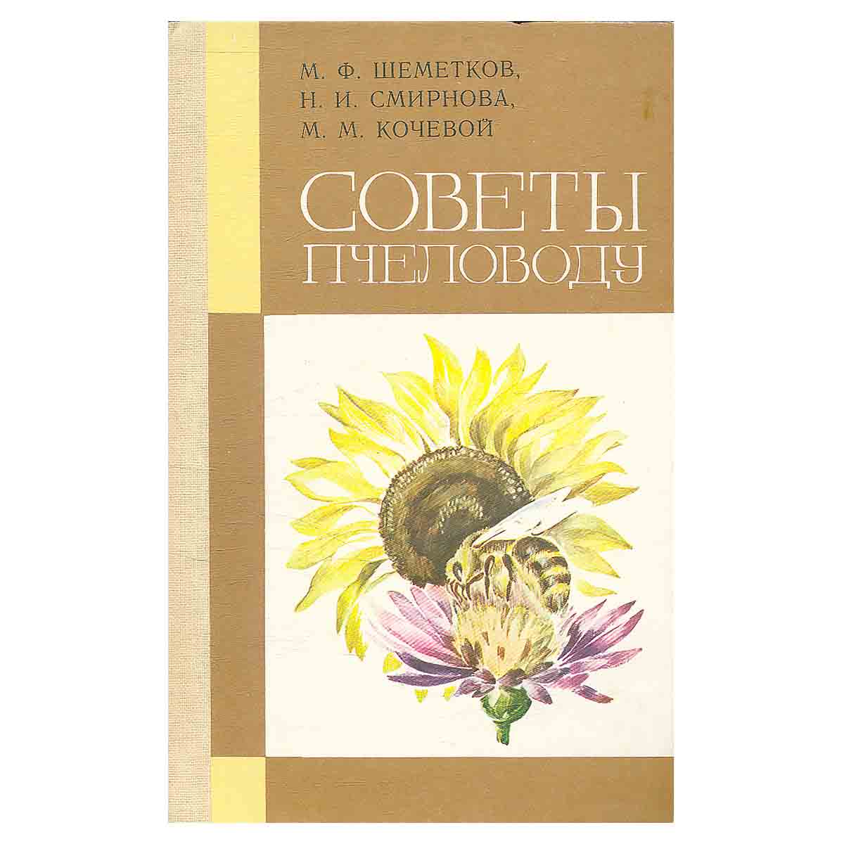 Советы пчеловоду