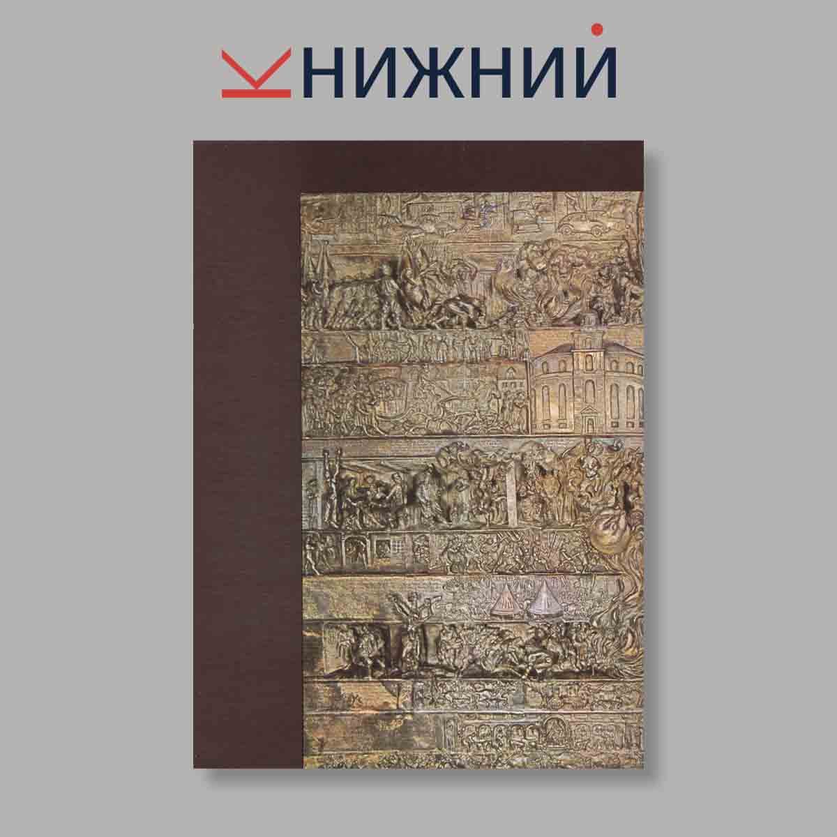 Журнал Bildende Kunst. Выпуск № 11, 1984