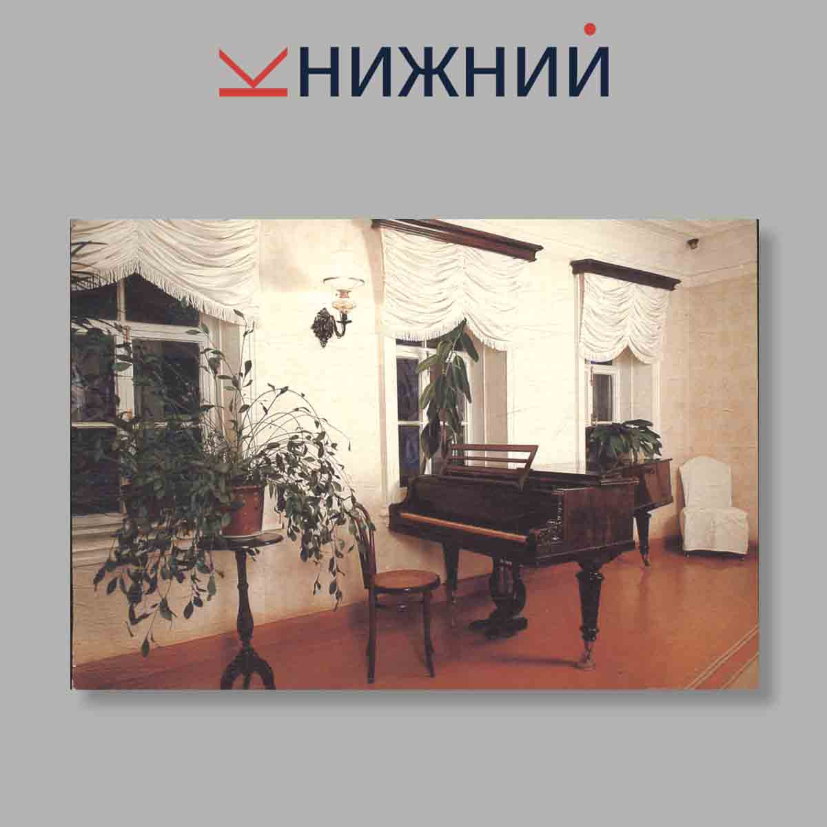 Набор открыток. "Ульяновск Дом-музей В. И. Ленина"
