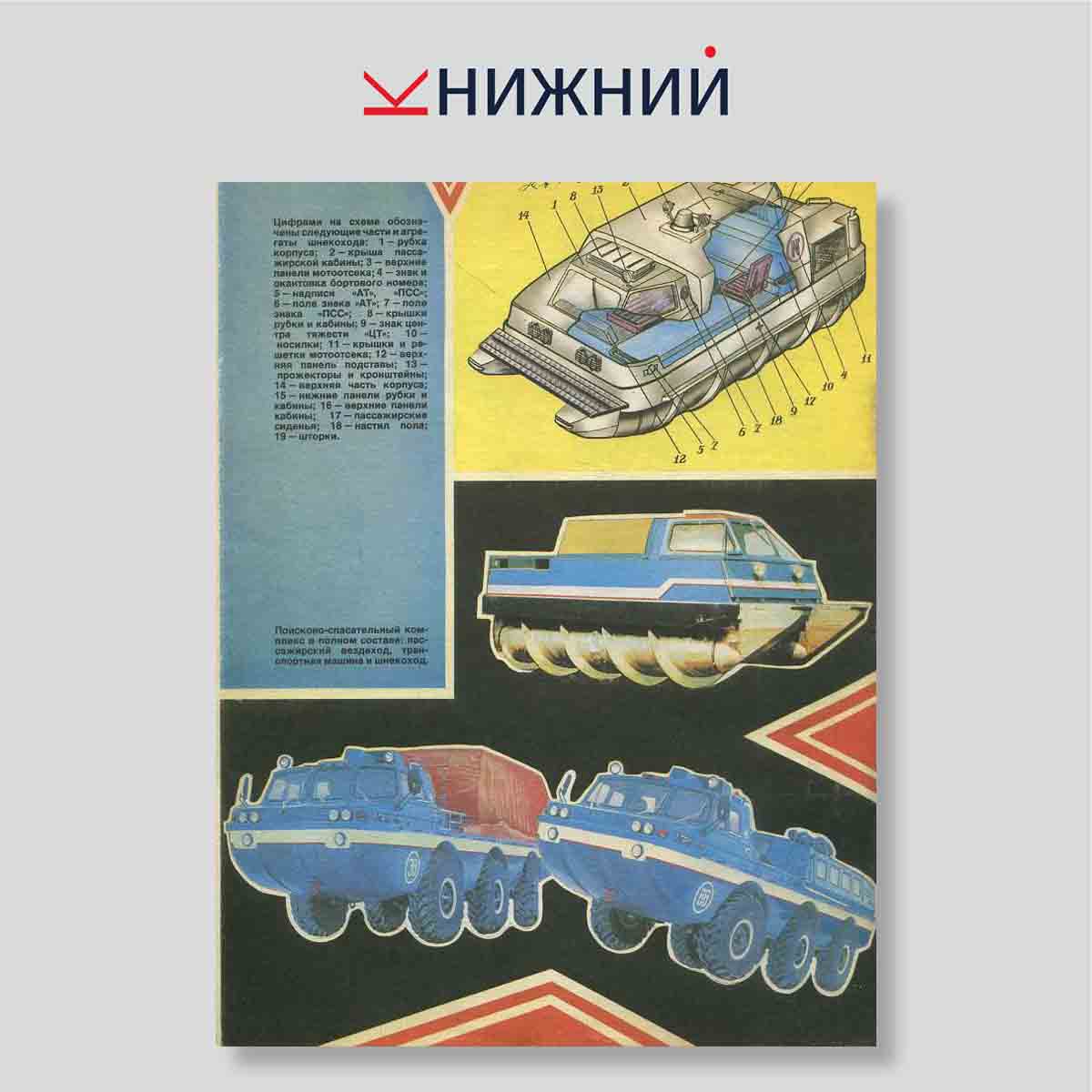 Журнал Техника -молодежи № 8, Август 1993