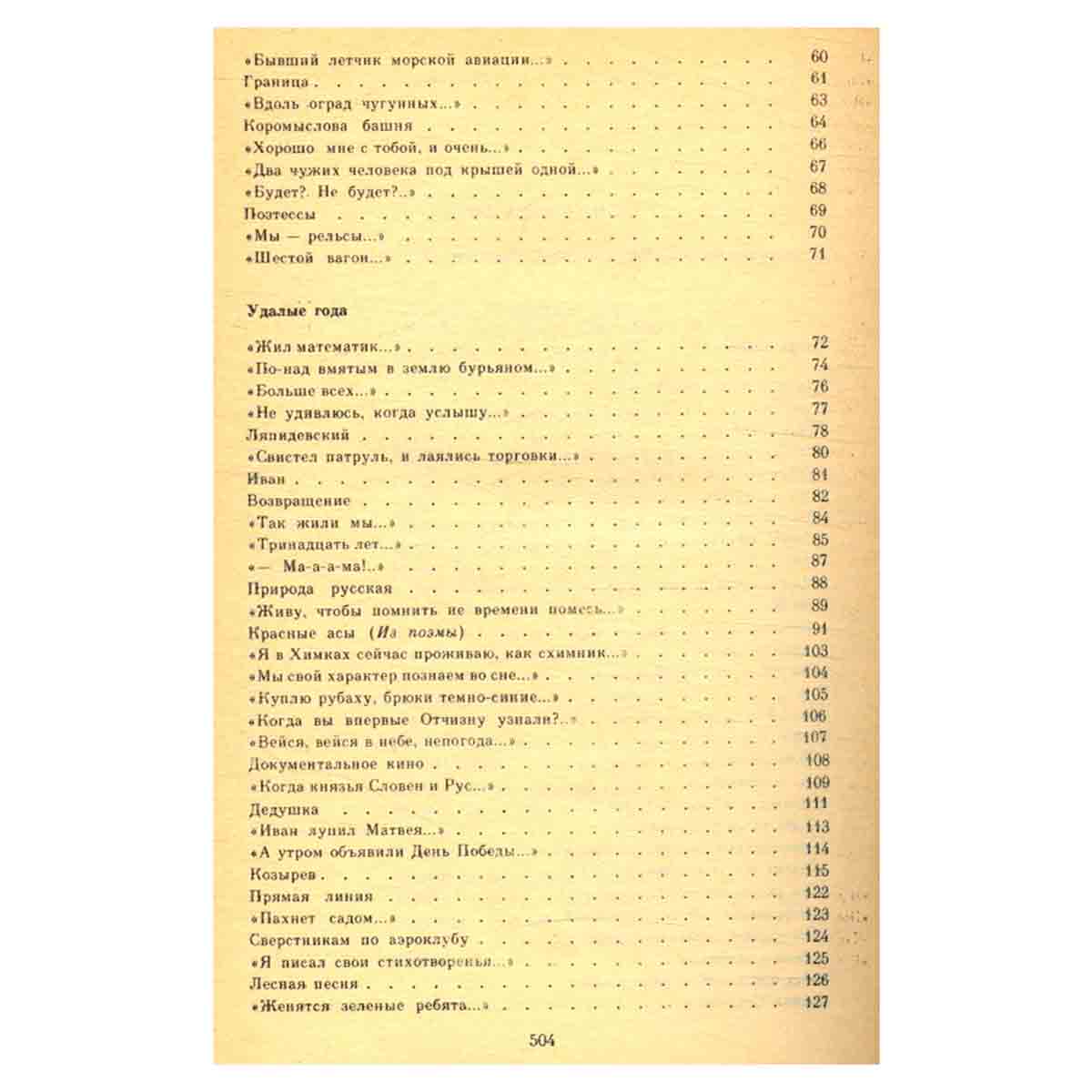 Феликс Чуев. Избранное
