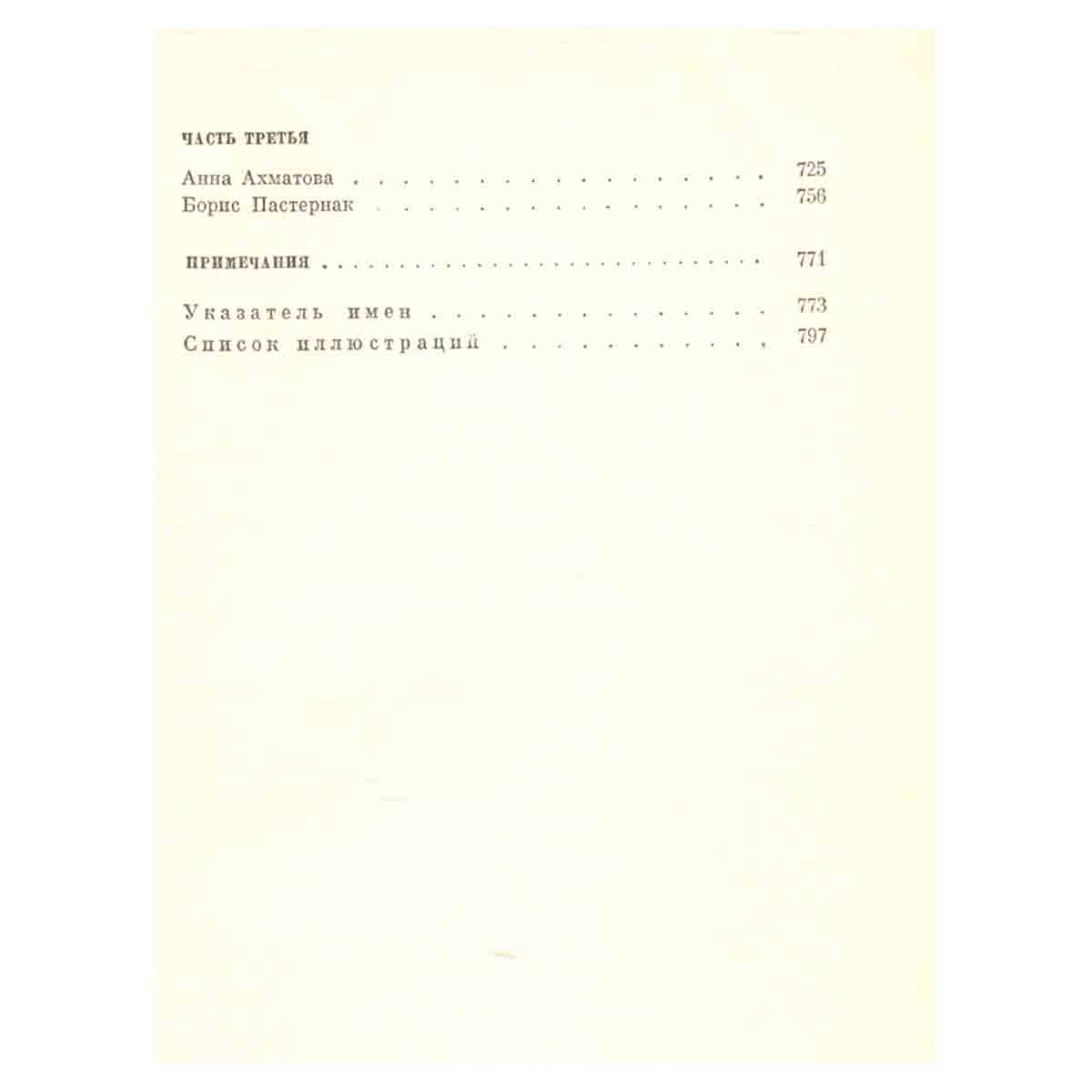 Корней Чуковский. Собрание сочинений в шести томах. Том 5