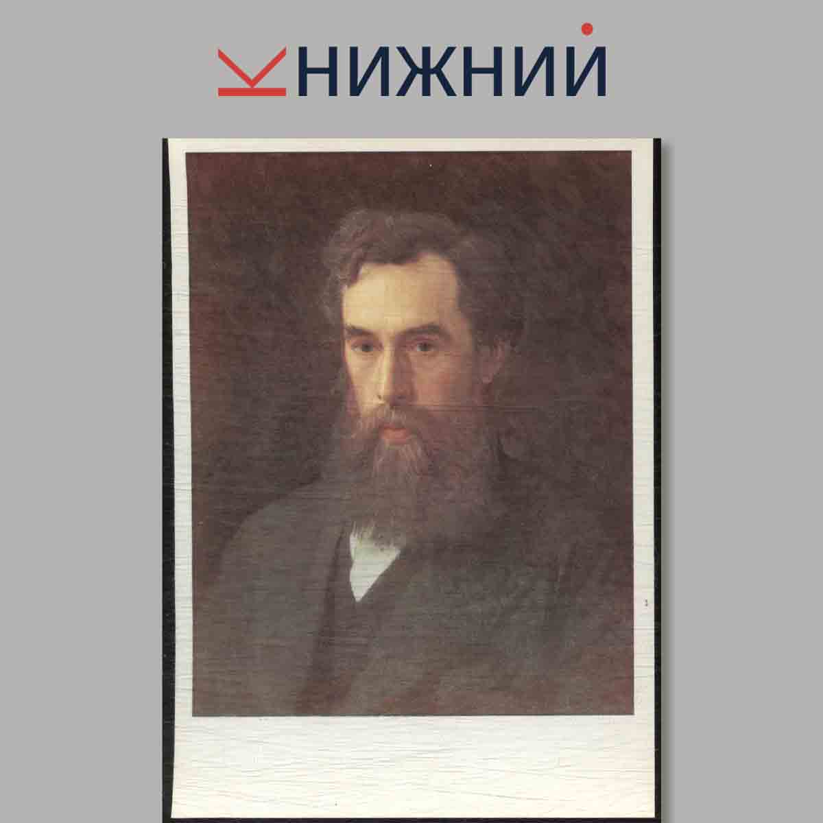 Набор открыток. Государственная Третьяковская галерея. Выпуск 2.