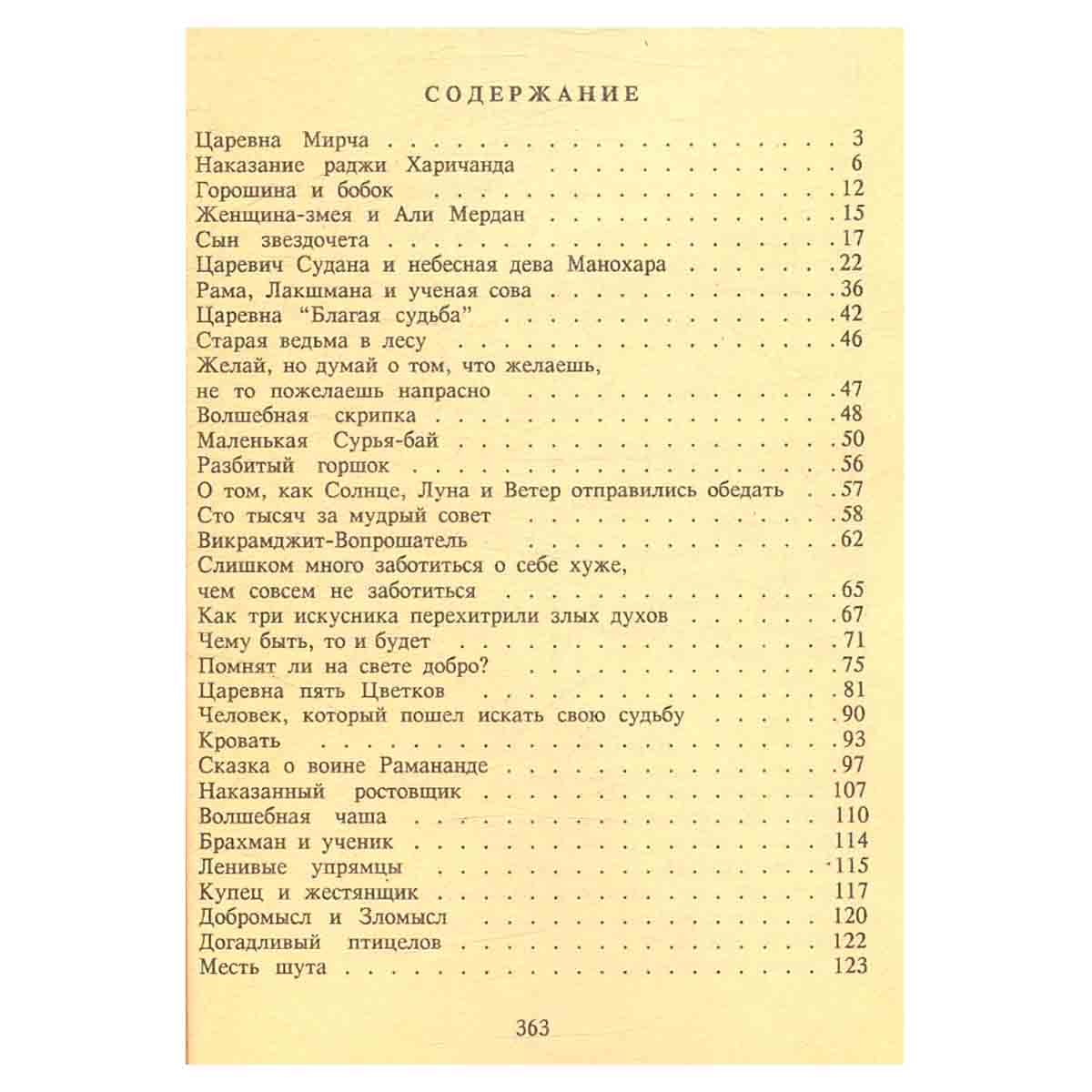 Золотая чаша