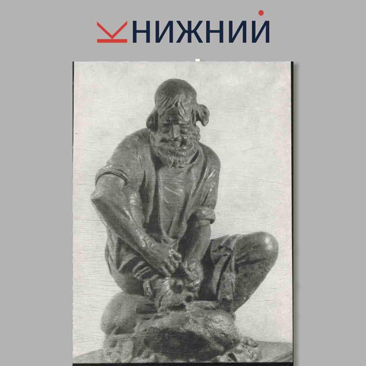 Набор открыток. С. Коненко. Советские художники.