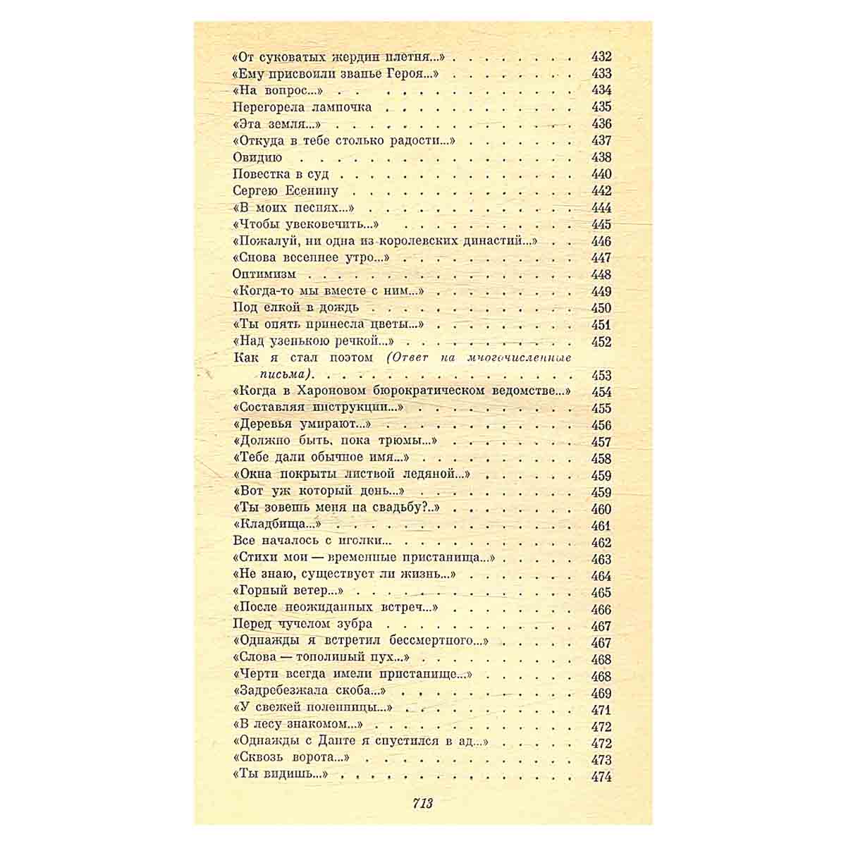 Максим Танк. Собрание сочинений в трех томах. Том 2