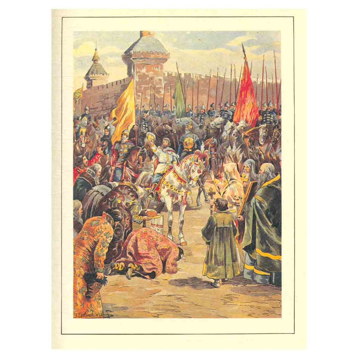 Моя первая русская история