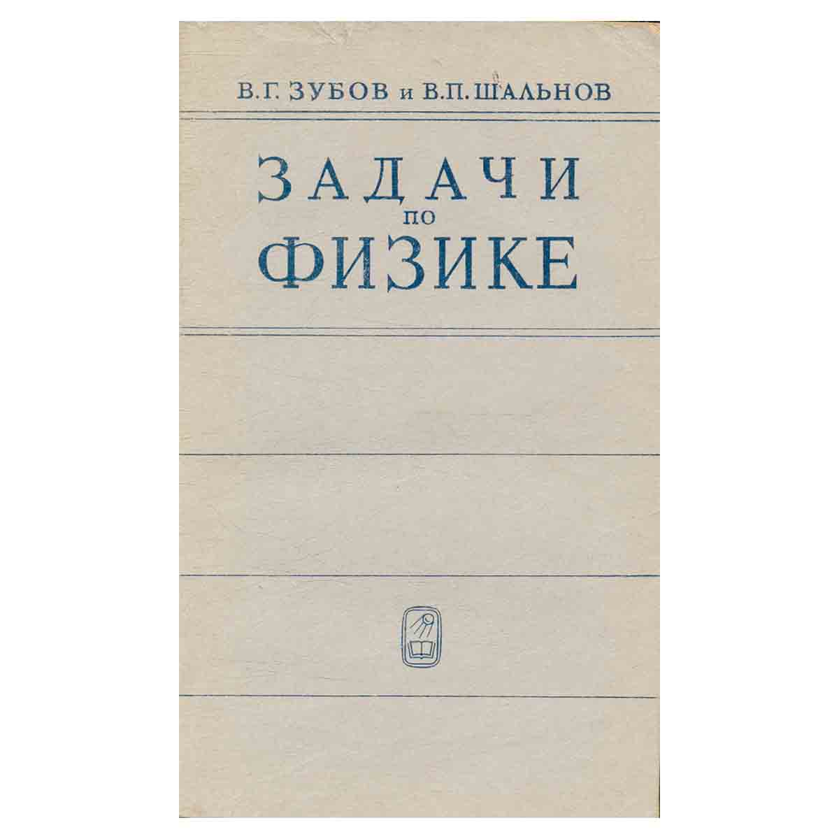 Задачи по физике