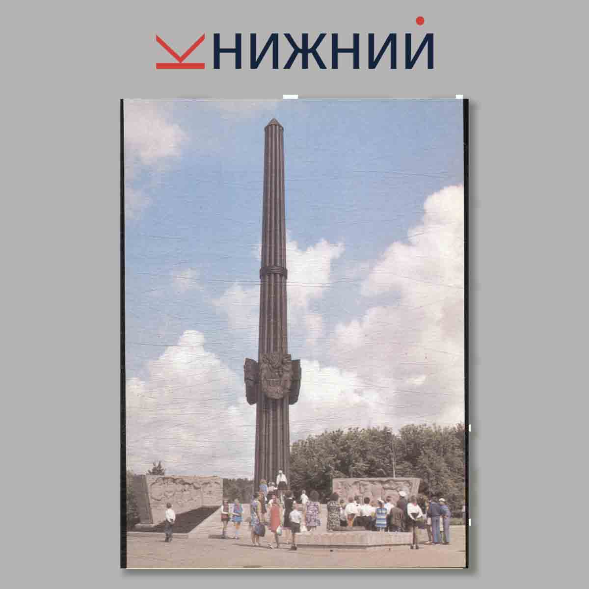 Иваново.