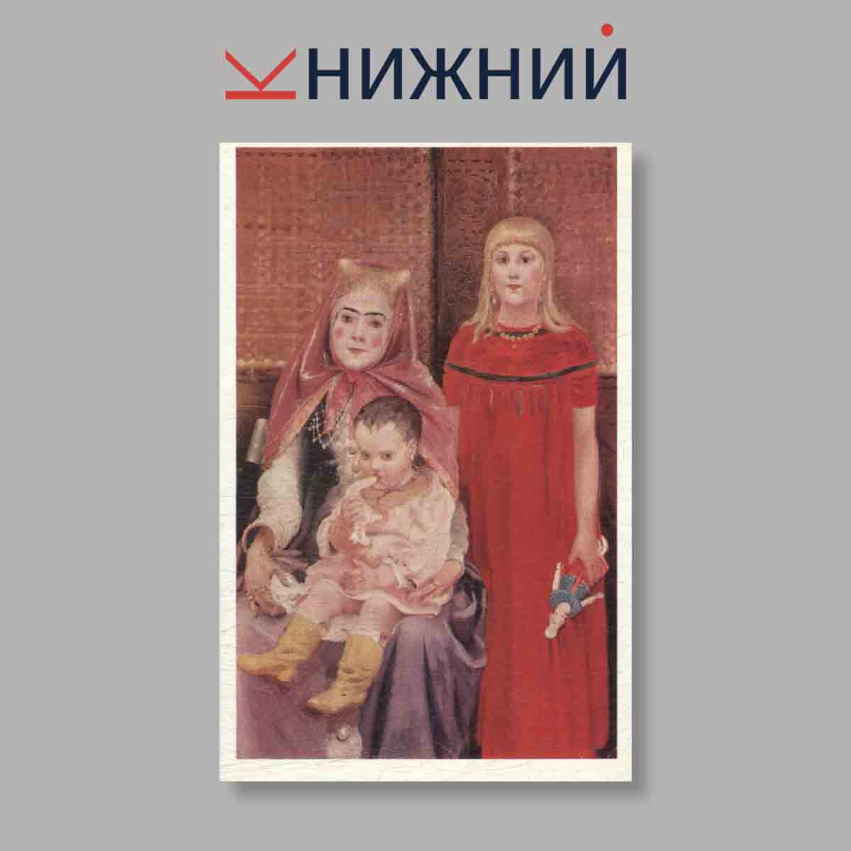 Набор открыток. "Riabushkin. А. Рябушкин"