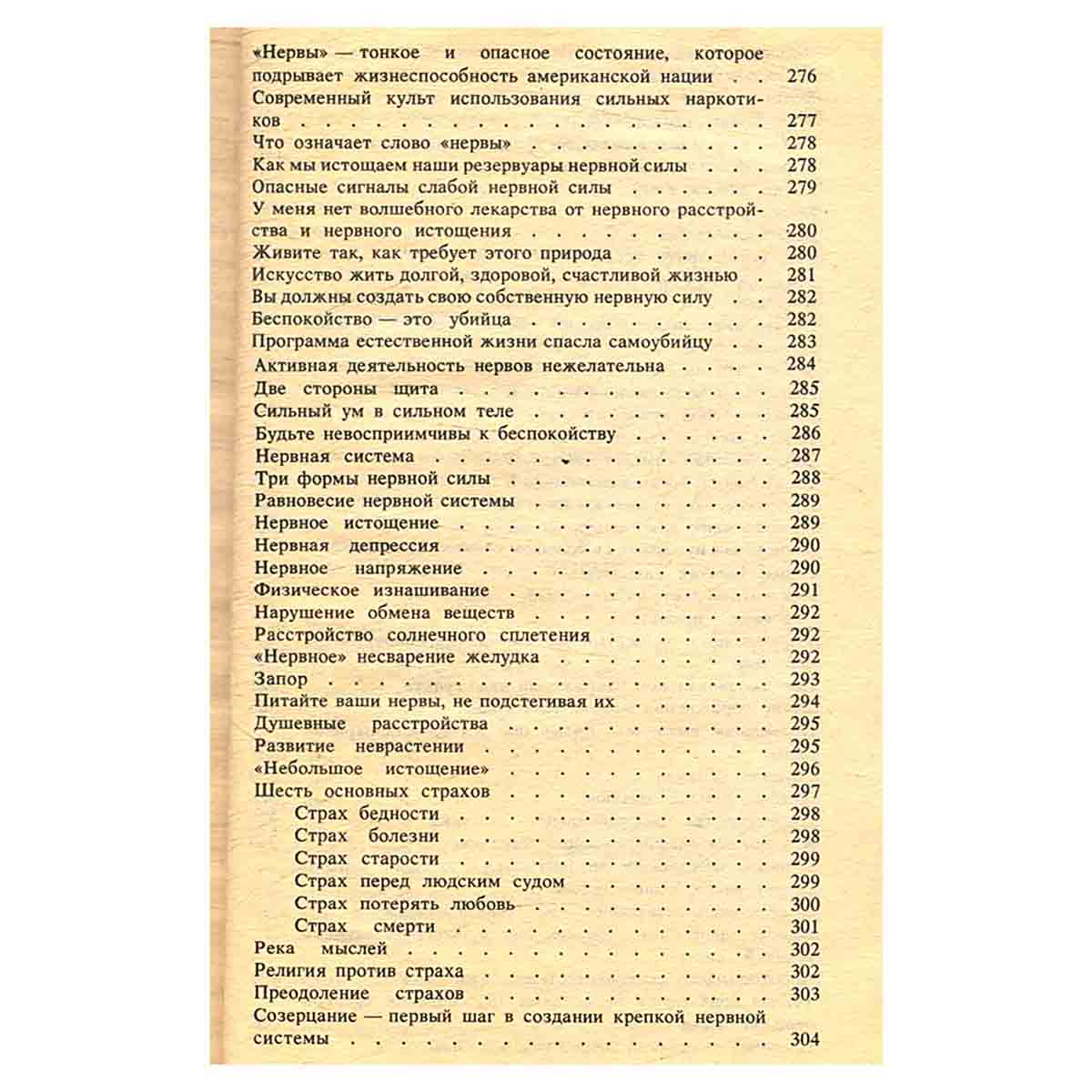Формула совершенства