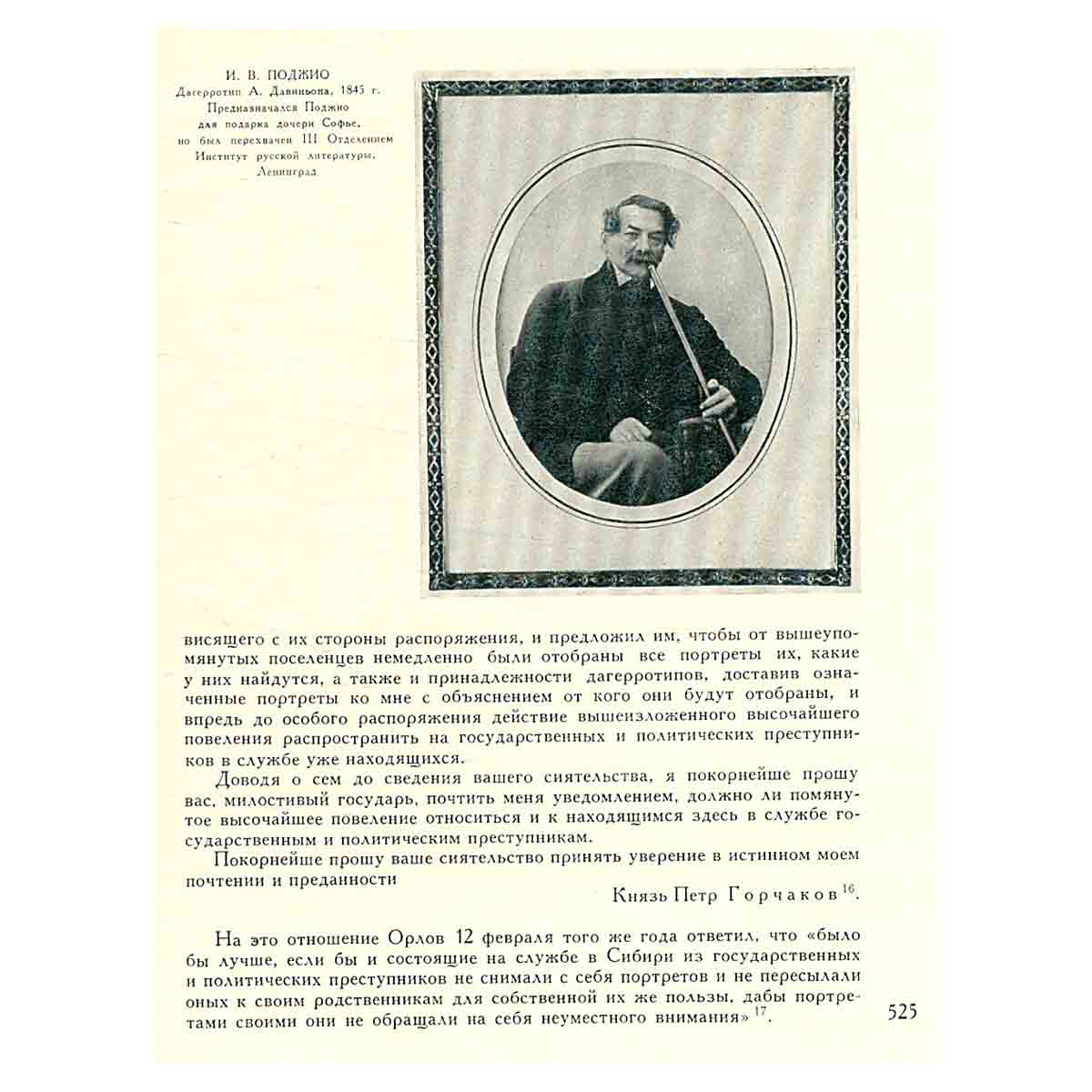 Художник-декабрист Николай Бестужев